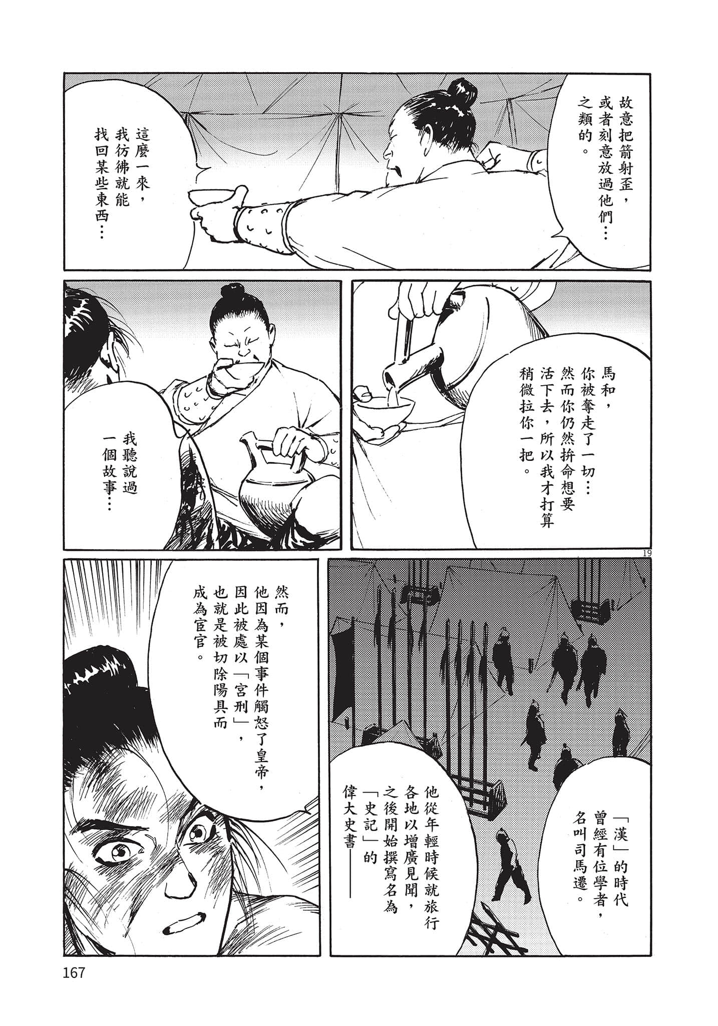 Page 166