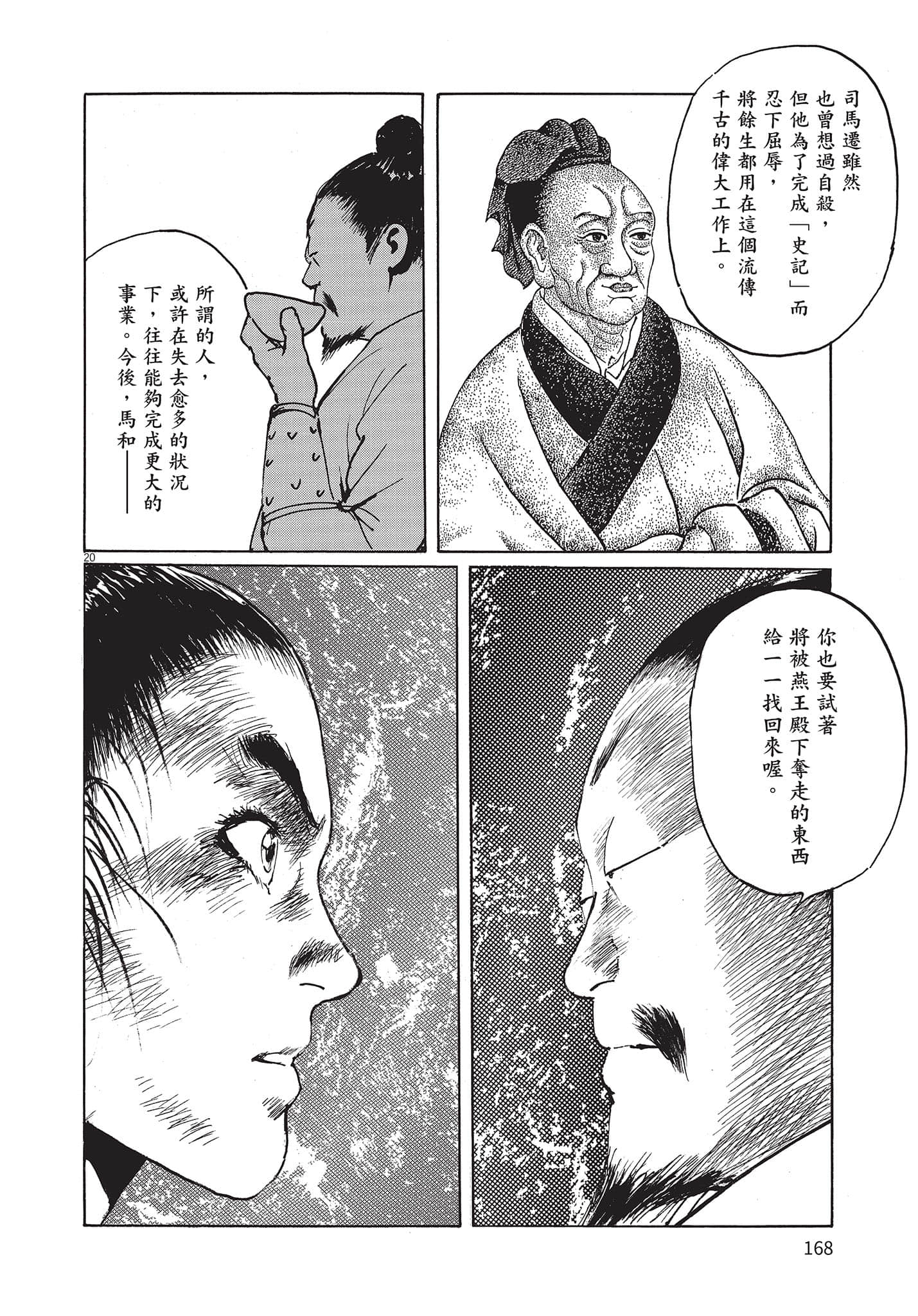 Page 167