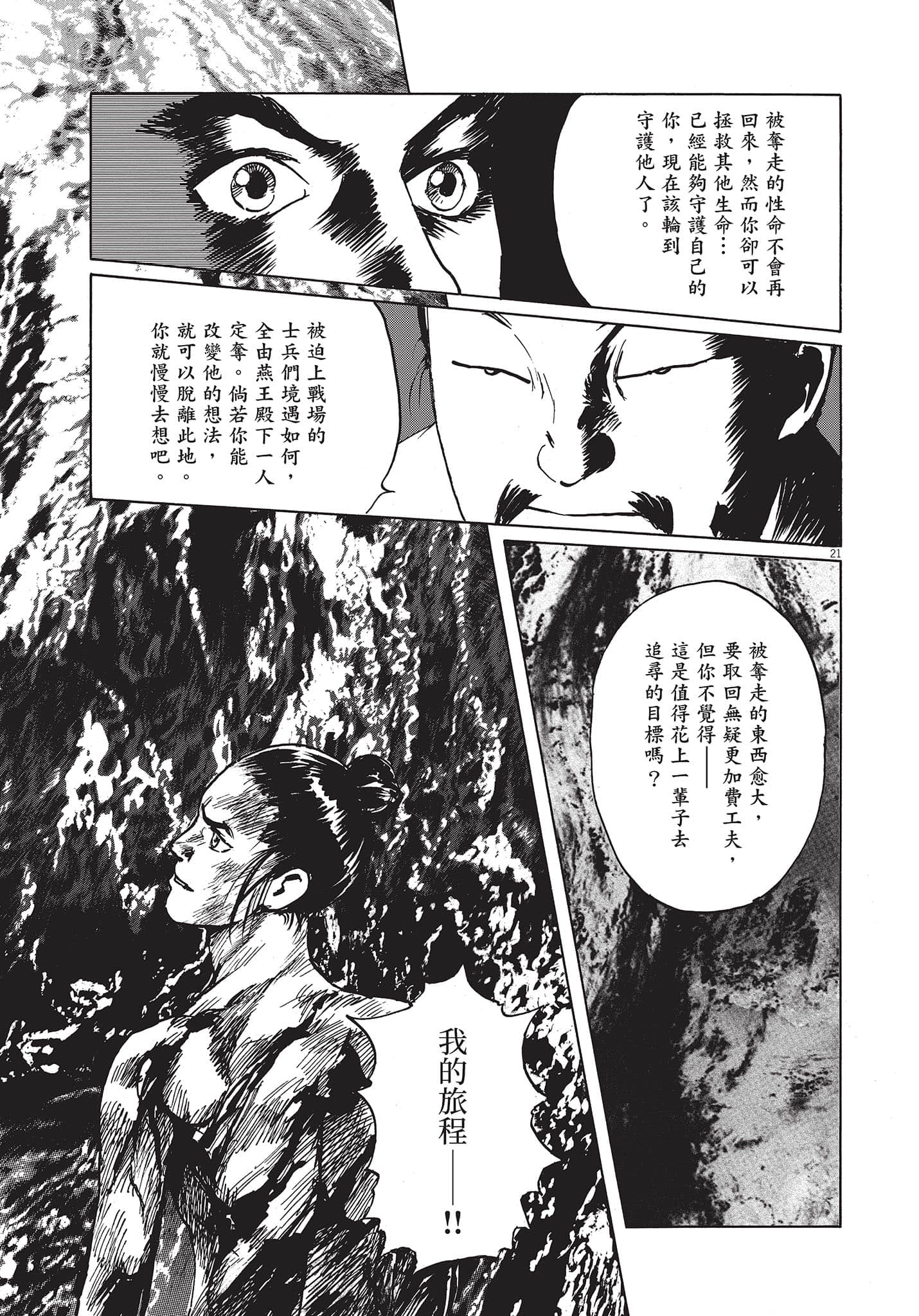 Page 168