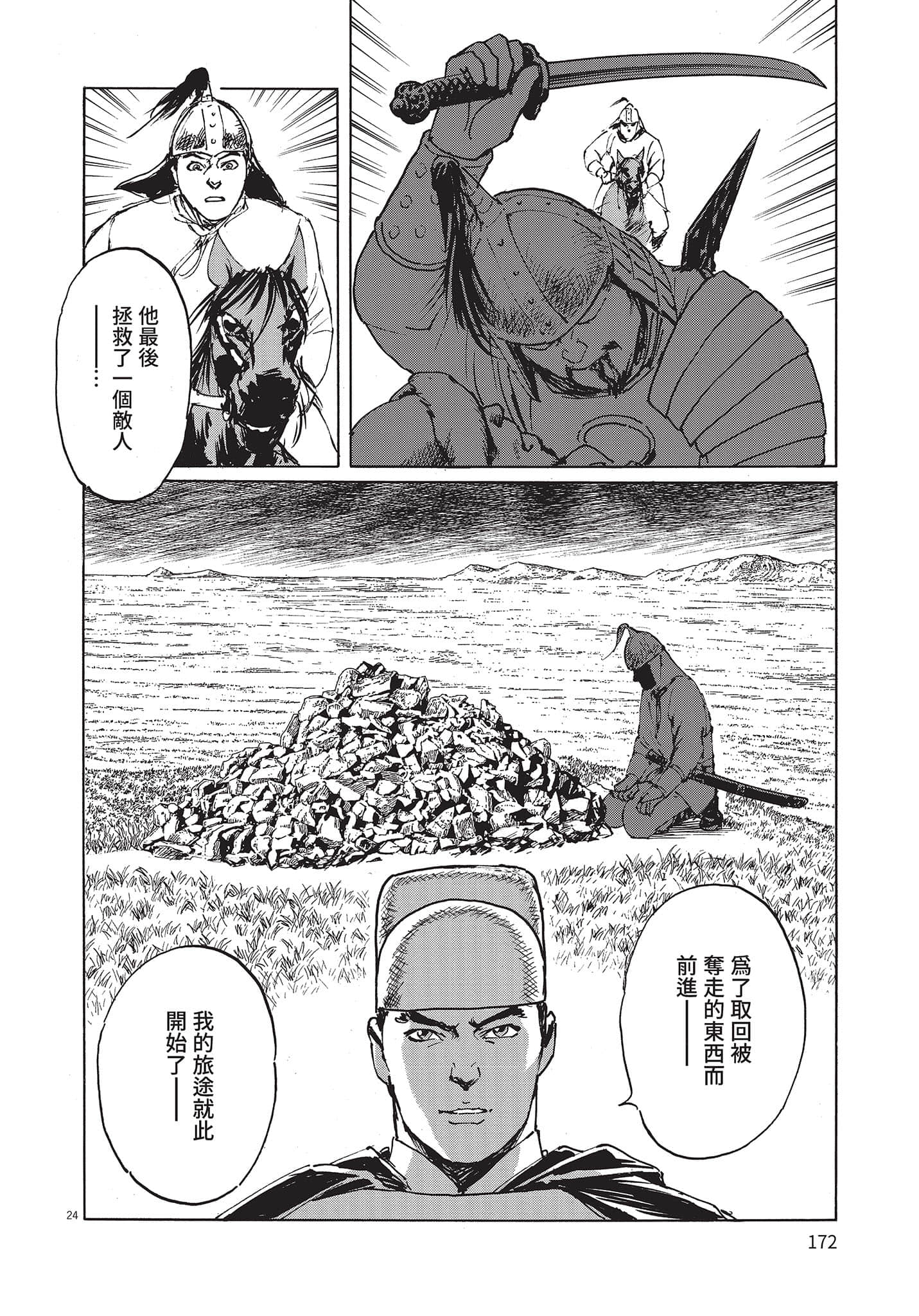 Page 171