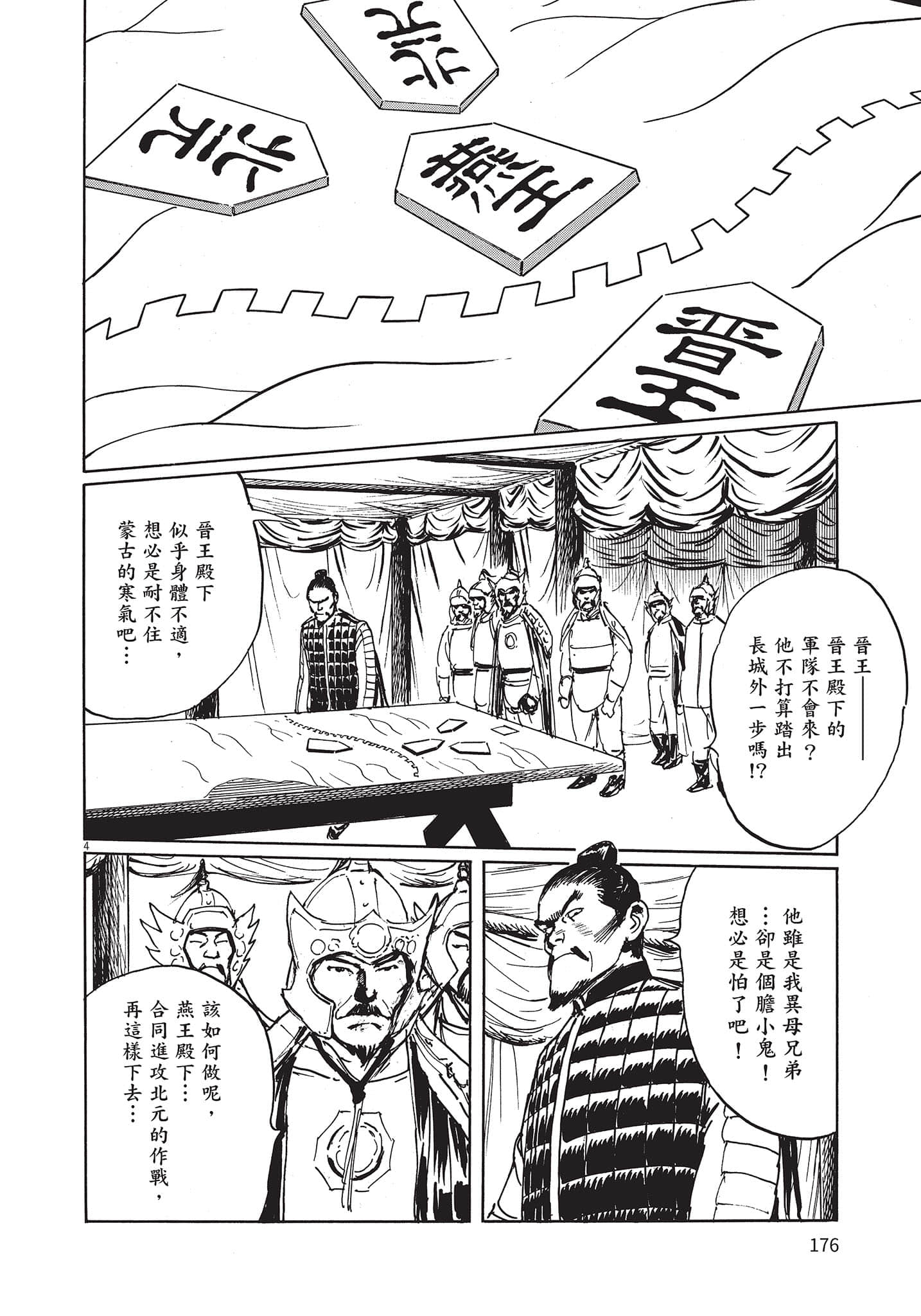 Page 175