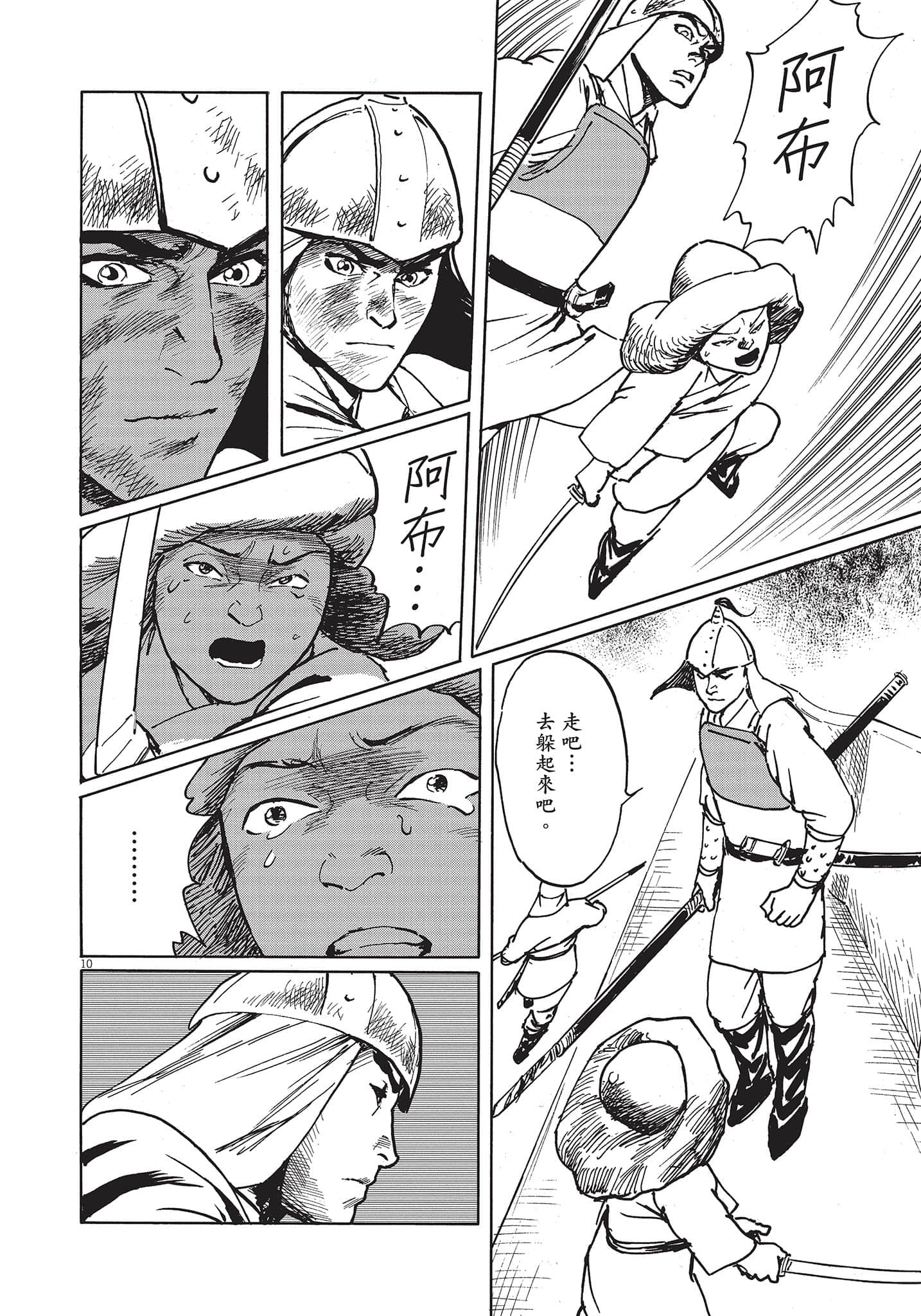 Page 181