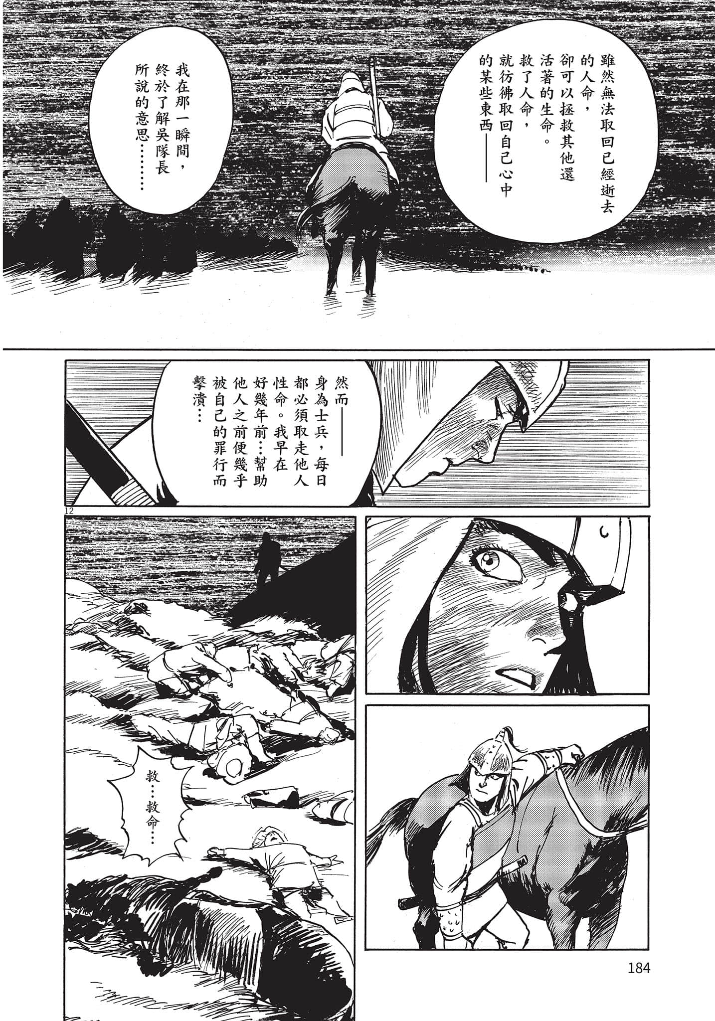 Page 183