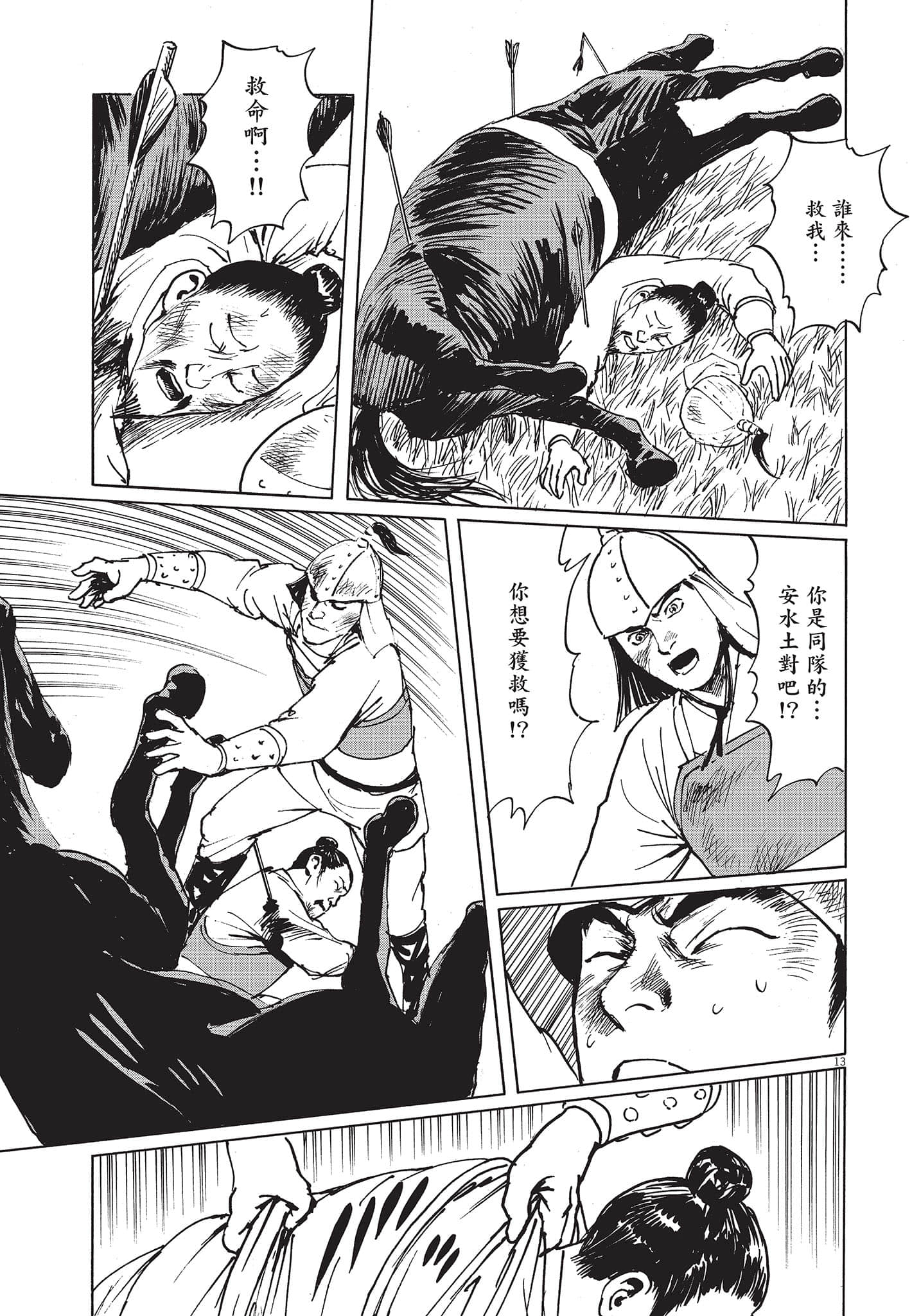 Page 184