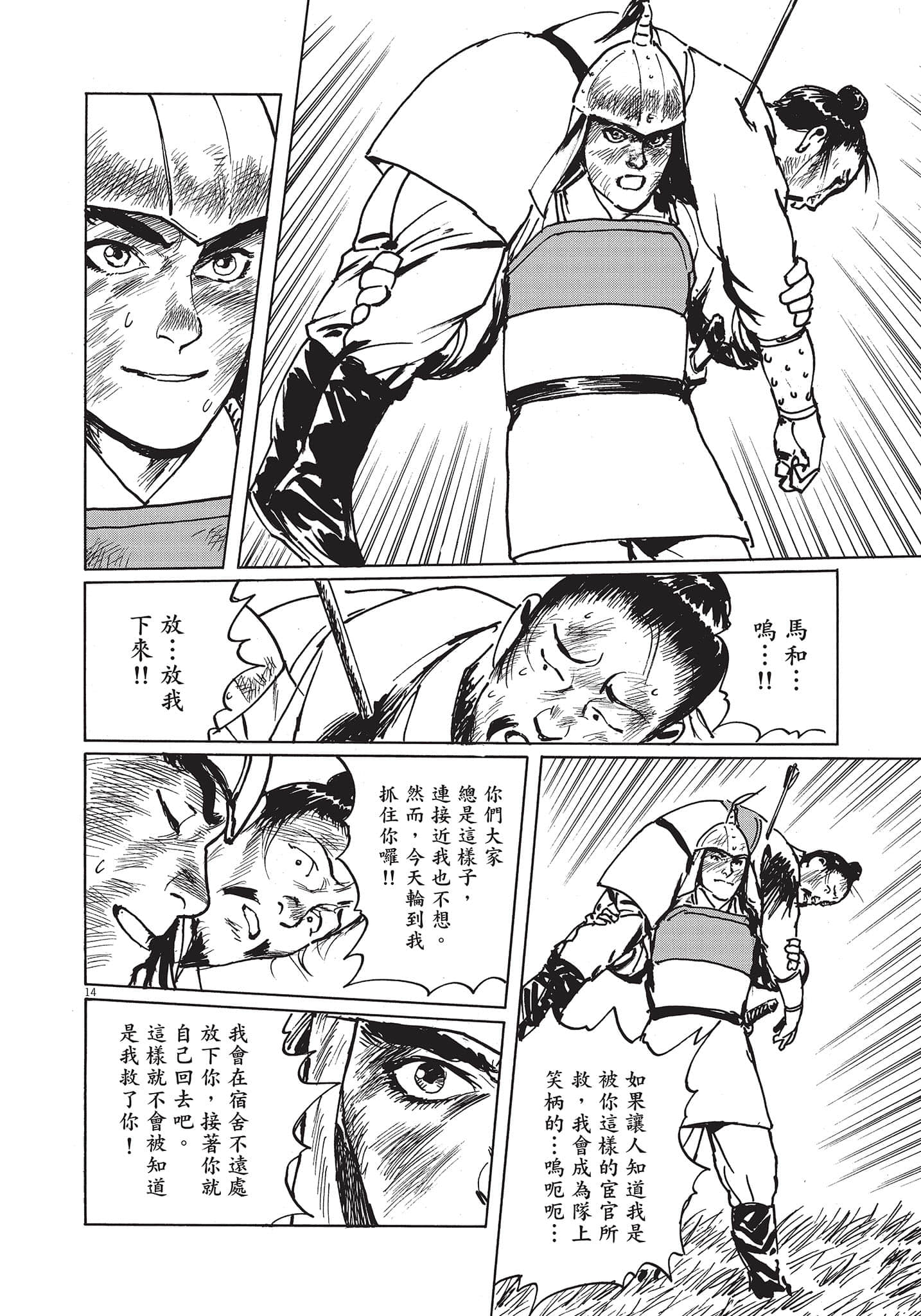 Page 185