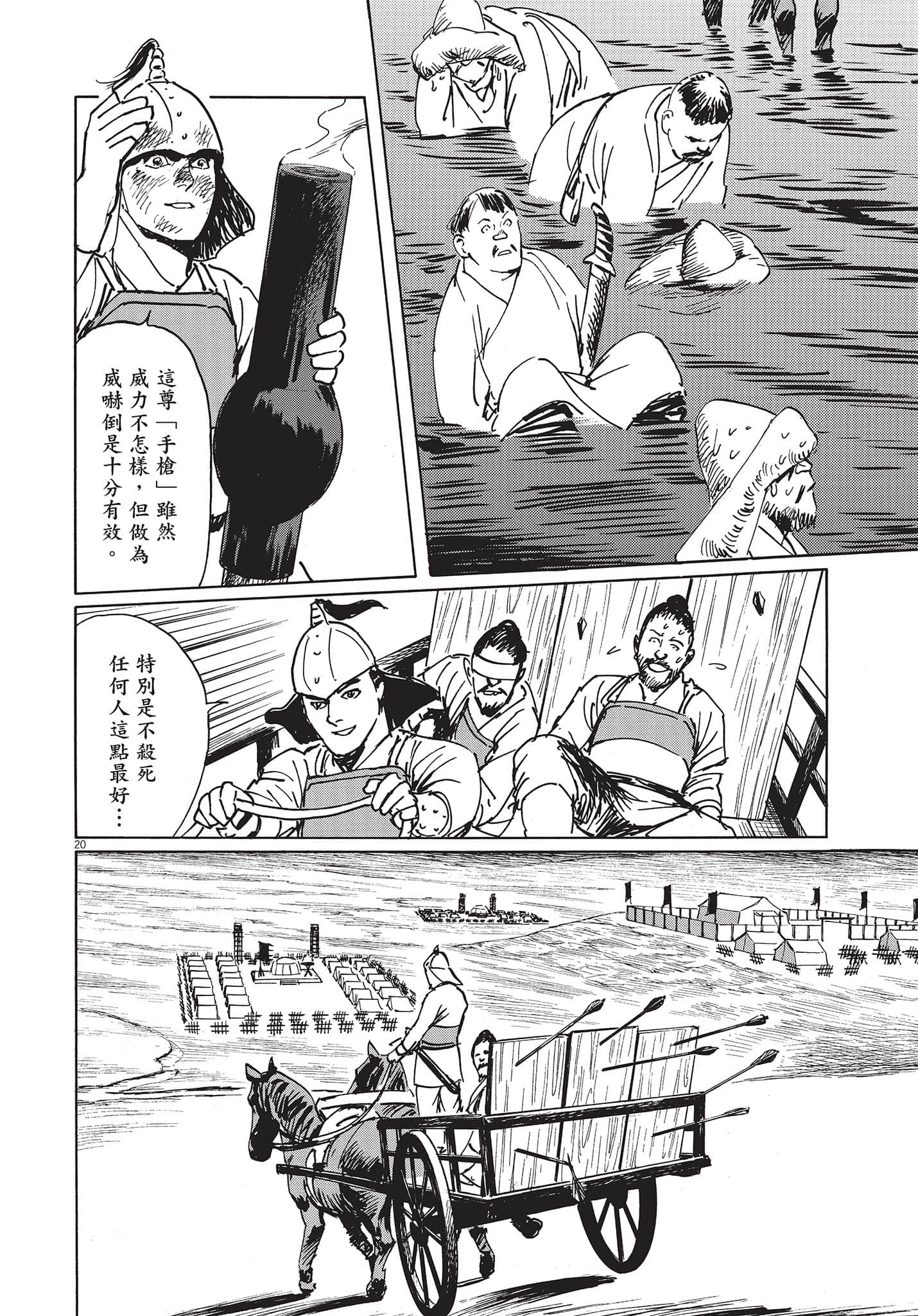 Page 191