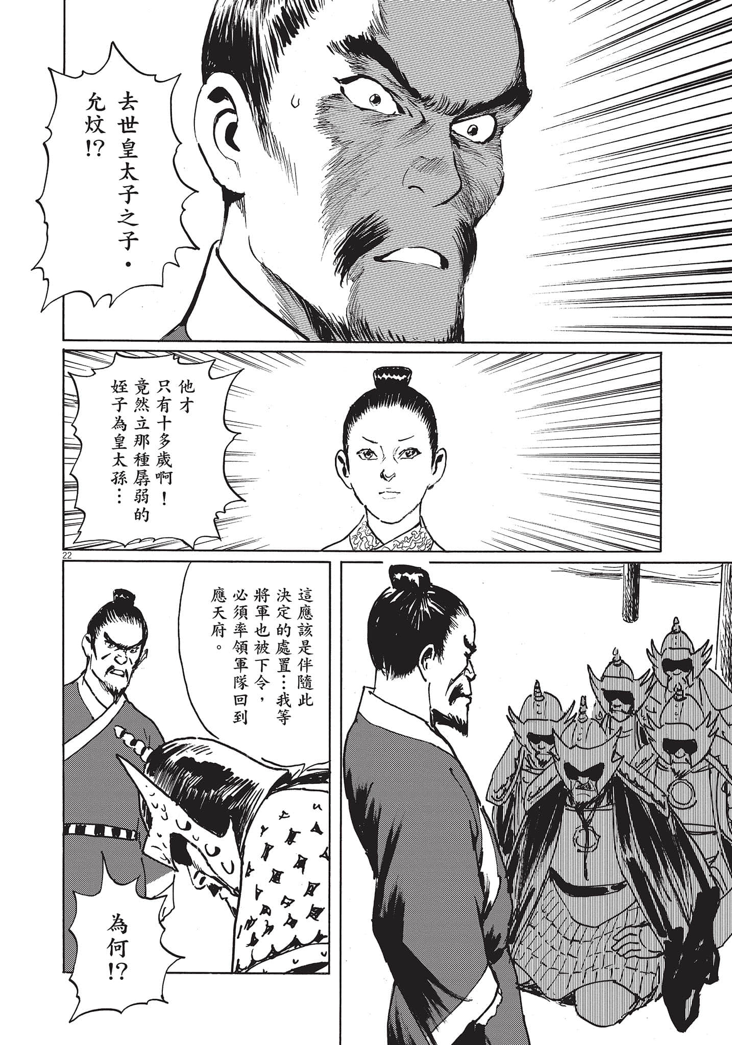 Page 193
