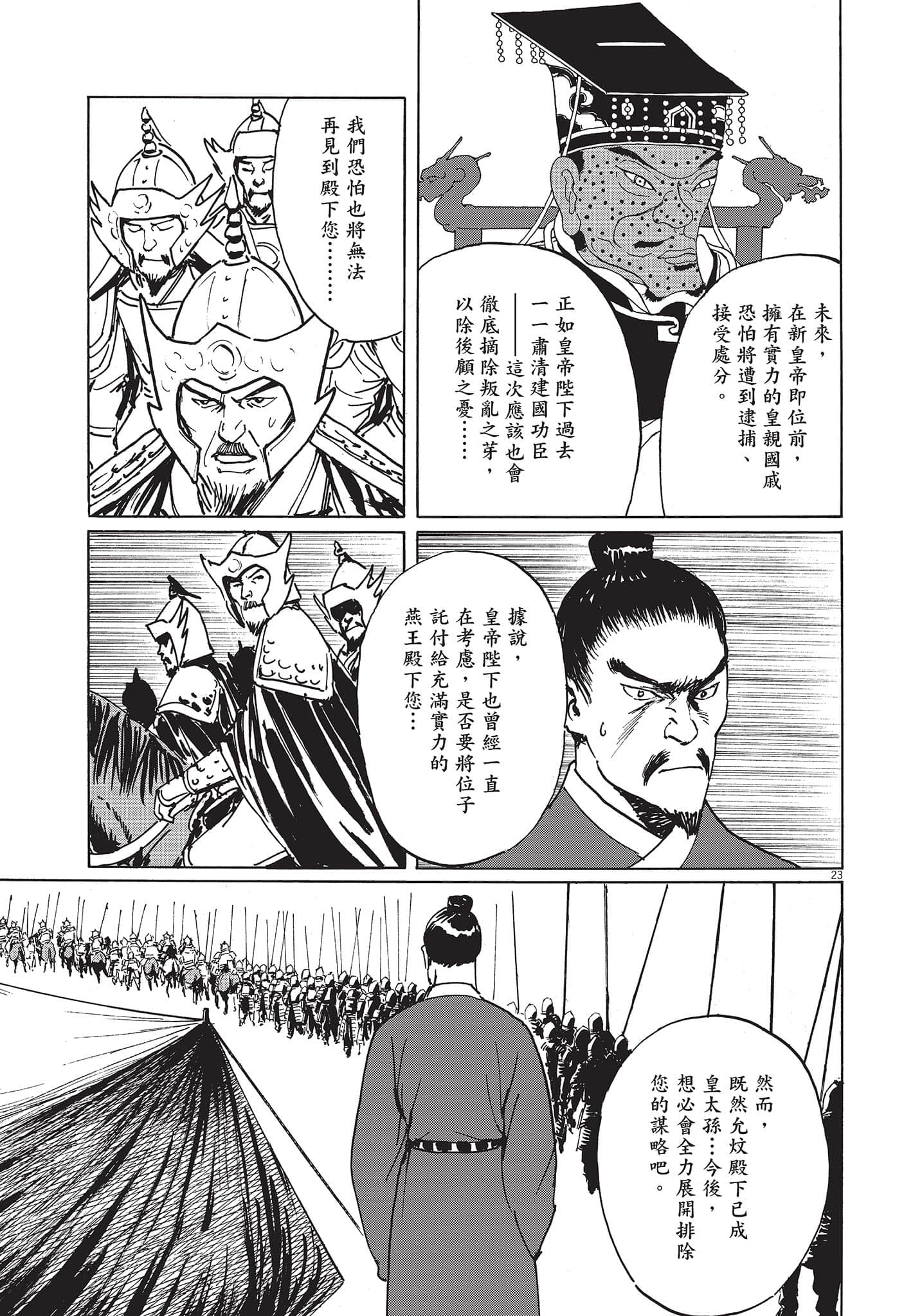 Page 194