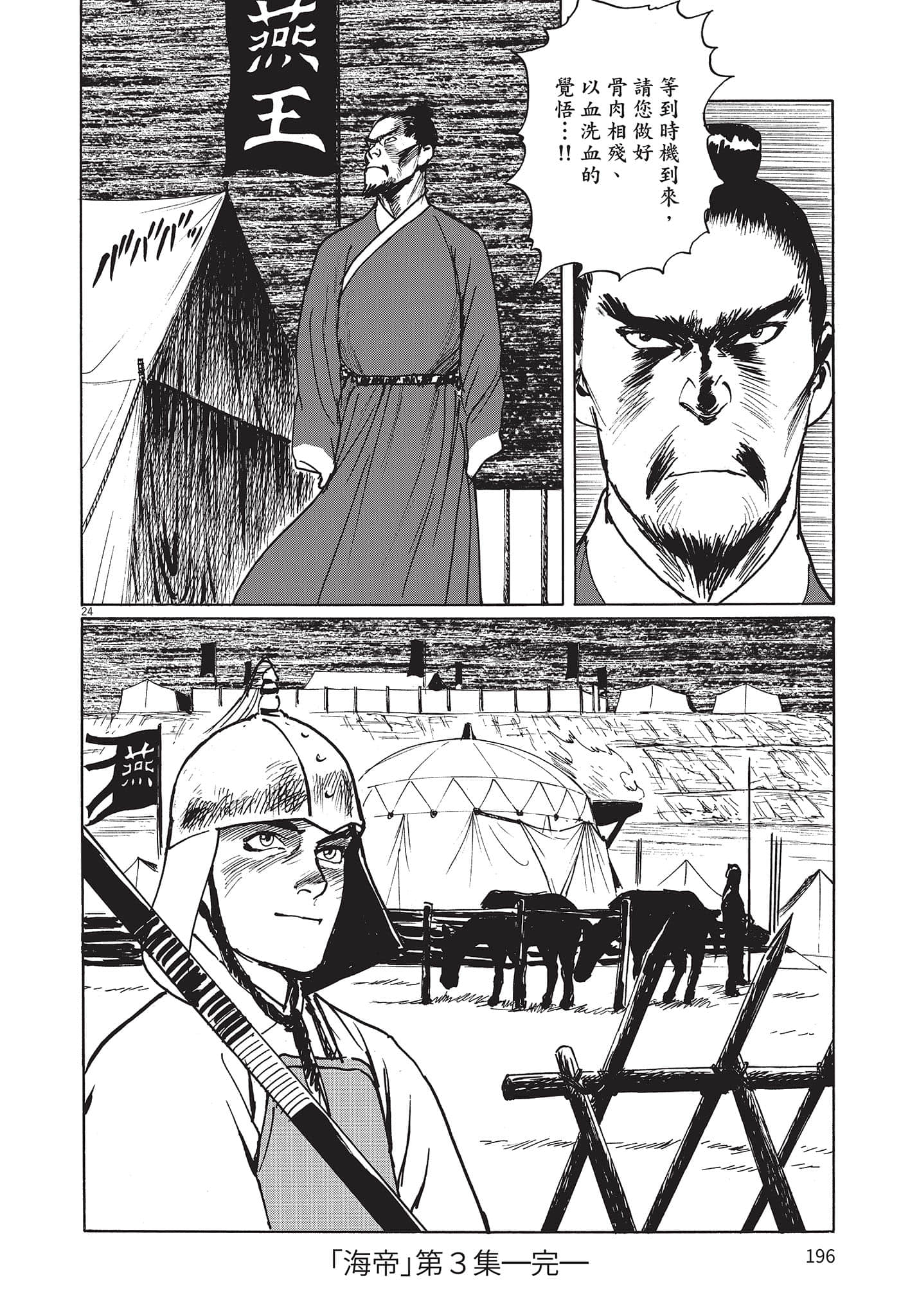 Page 195