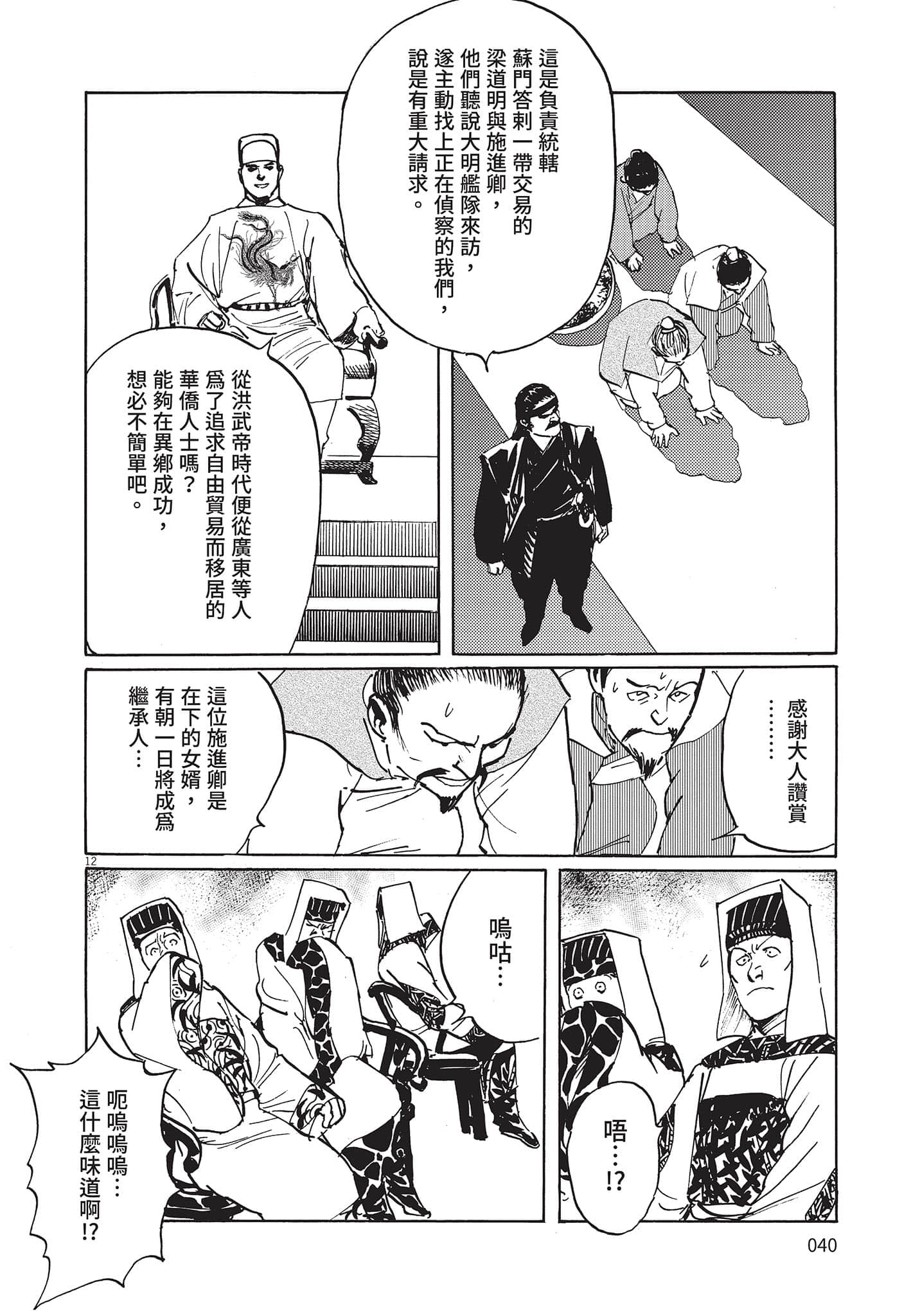 Page 39