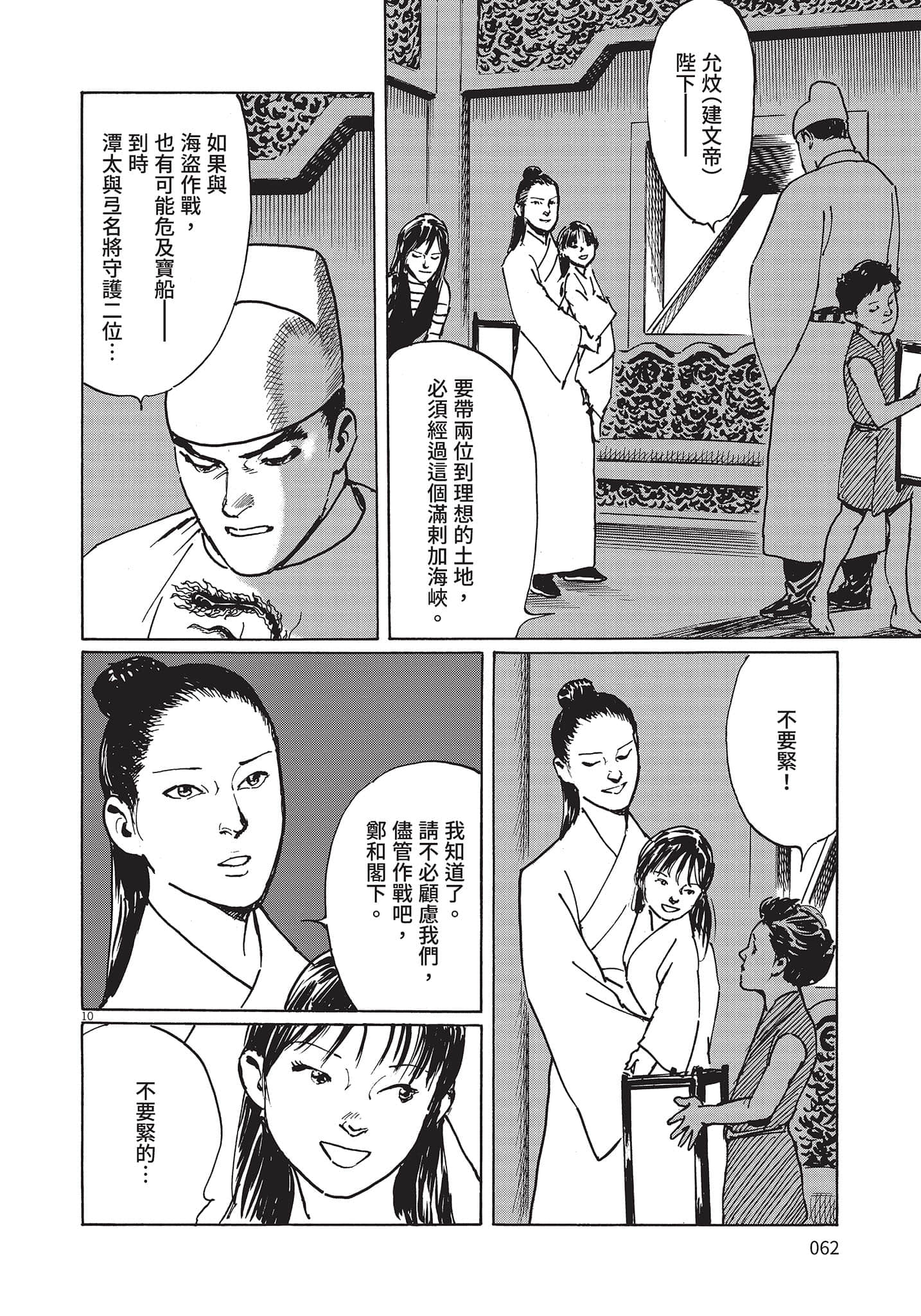 Page 61