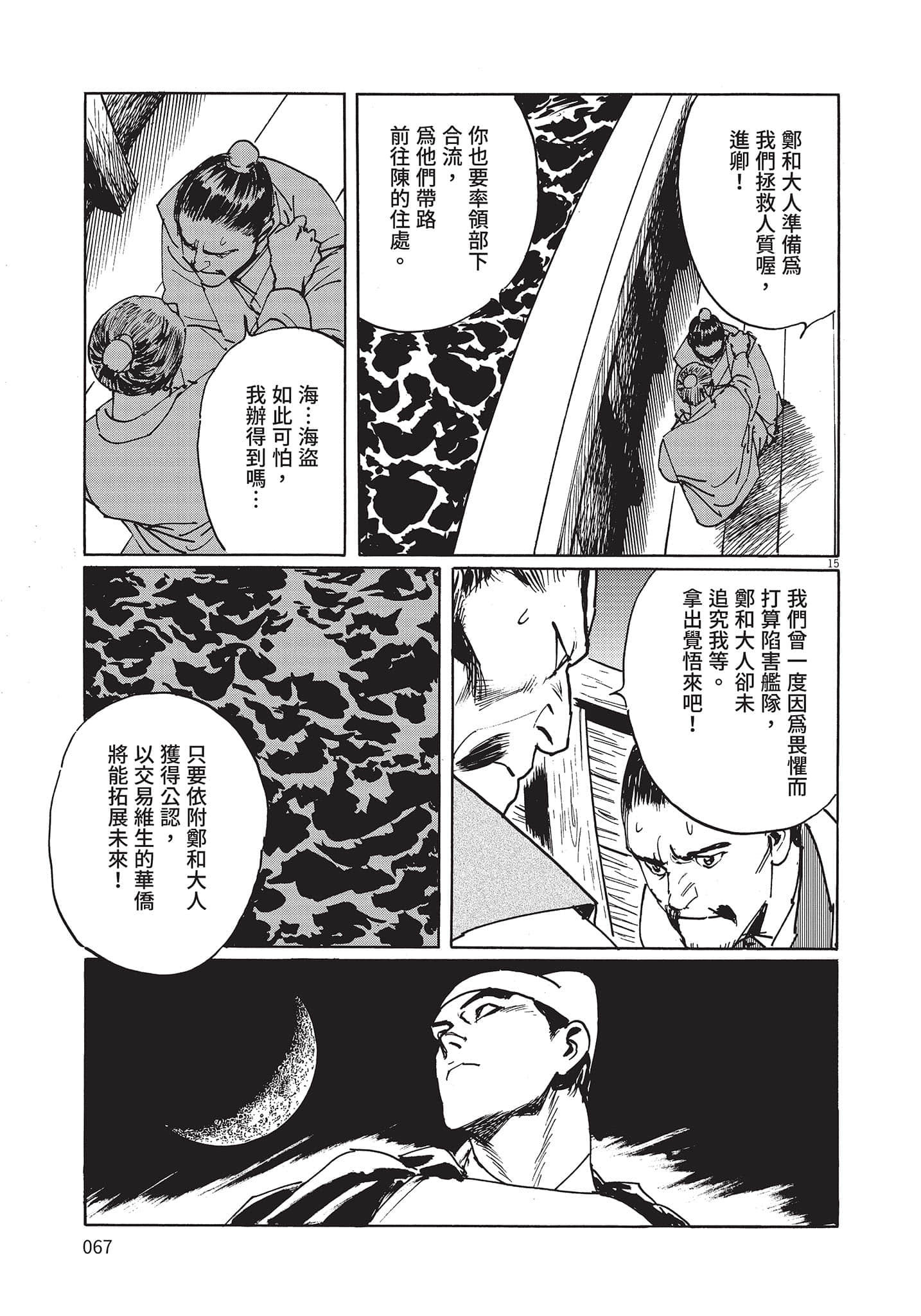 Page 66