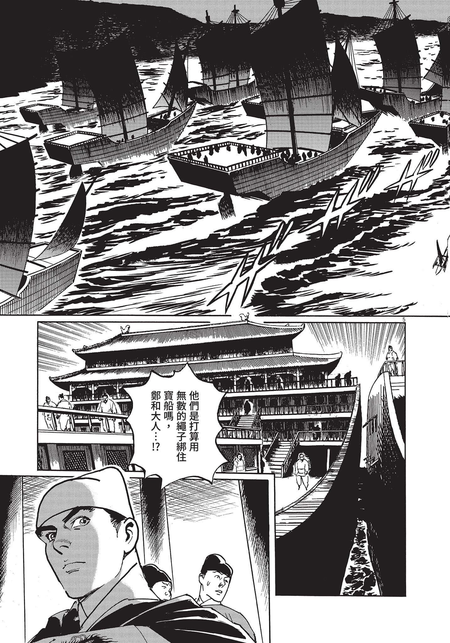 Page 80