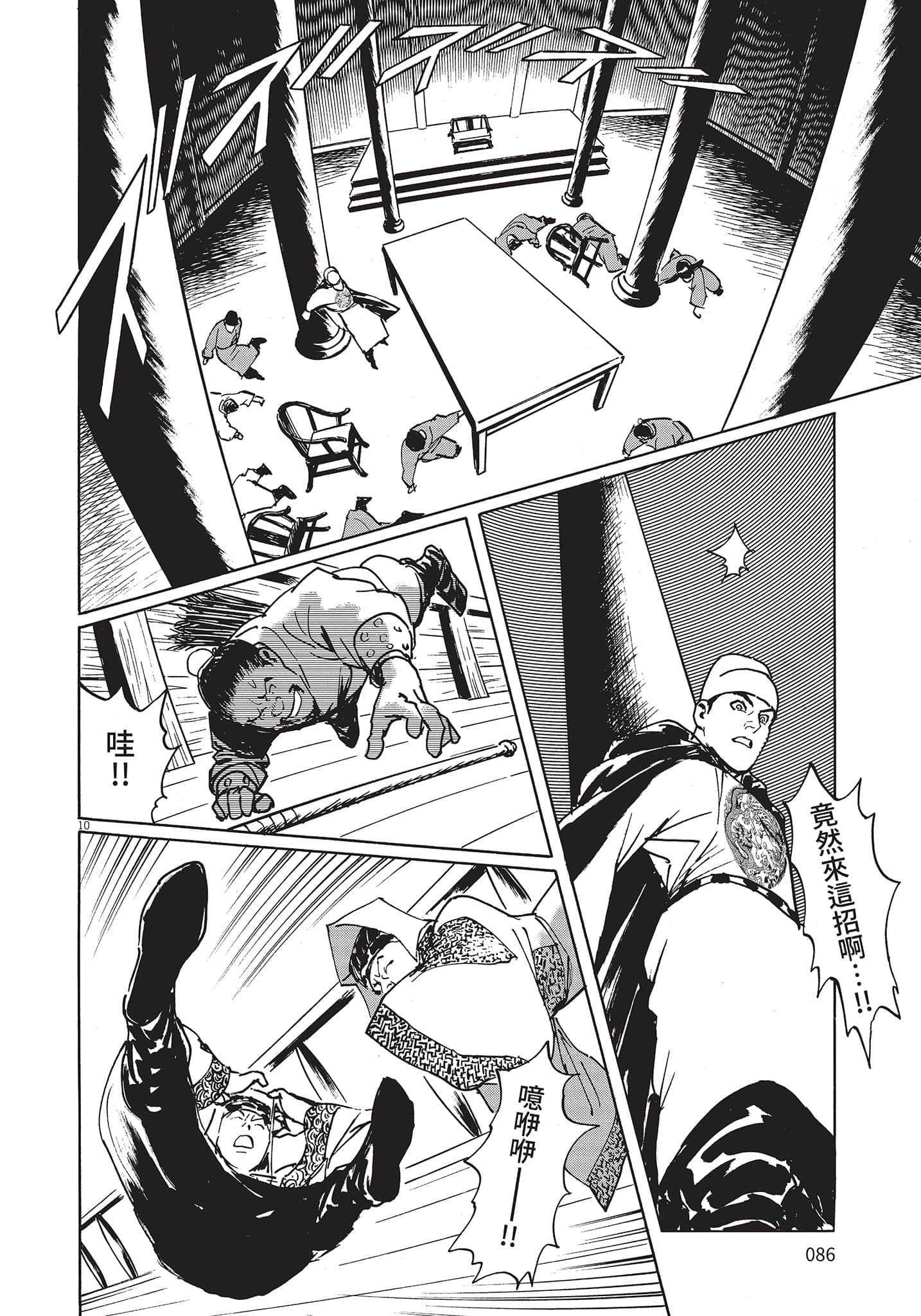 Page 85