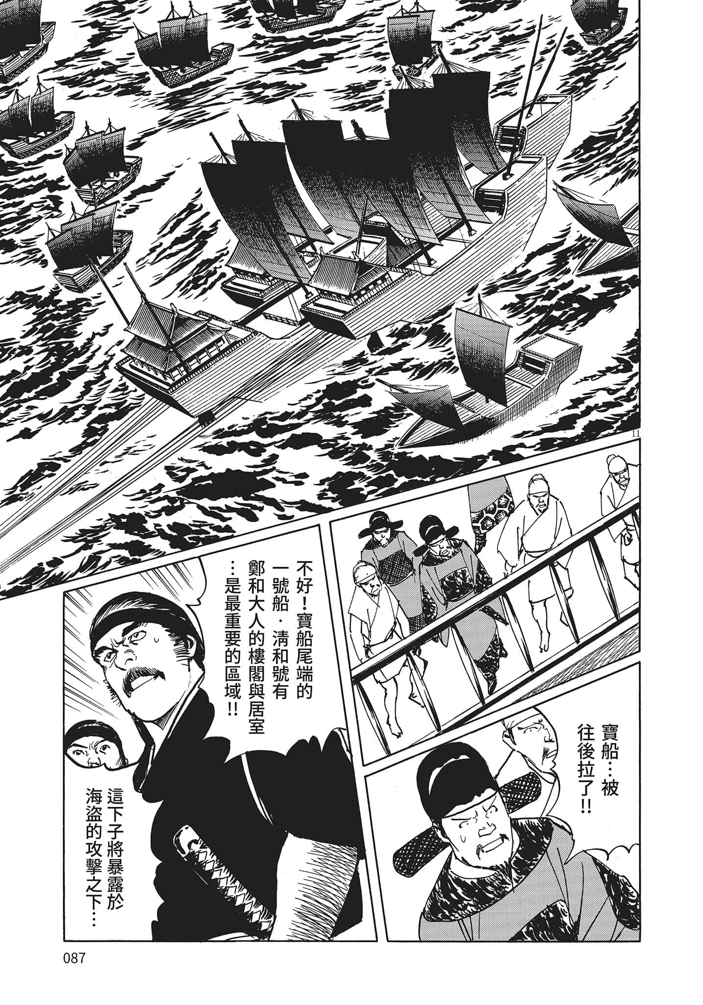 Page 86
