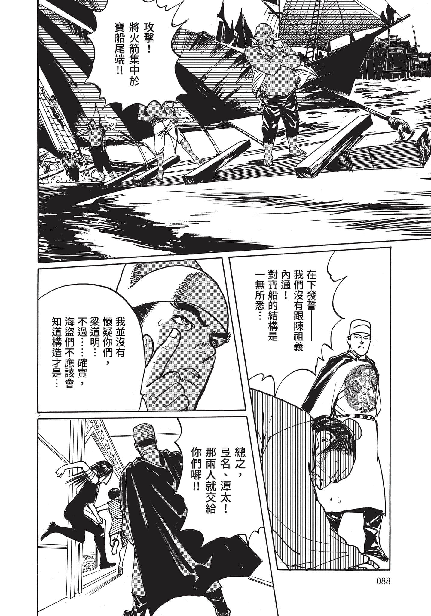 Page 87