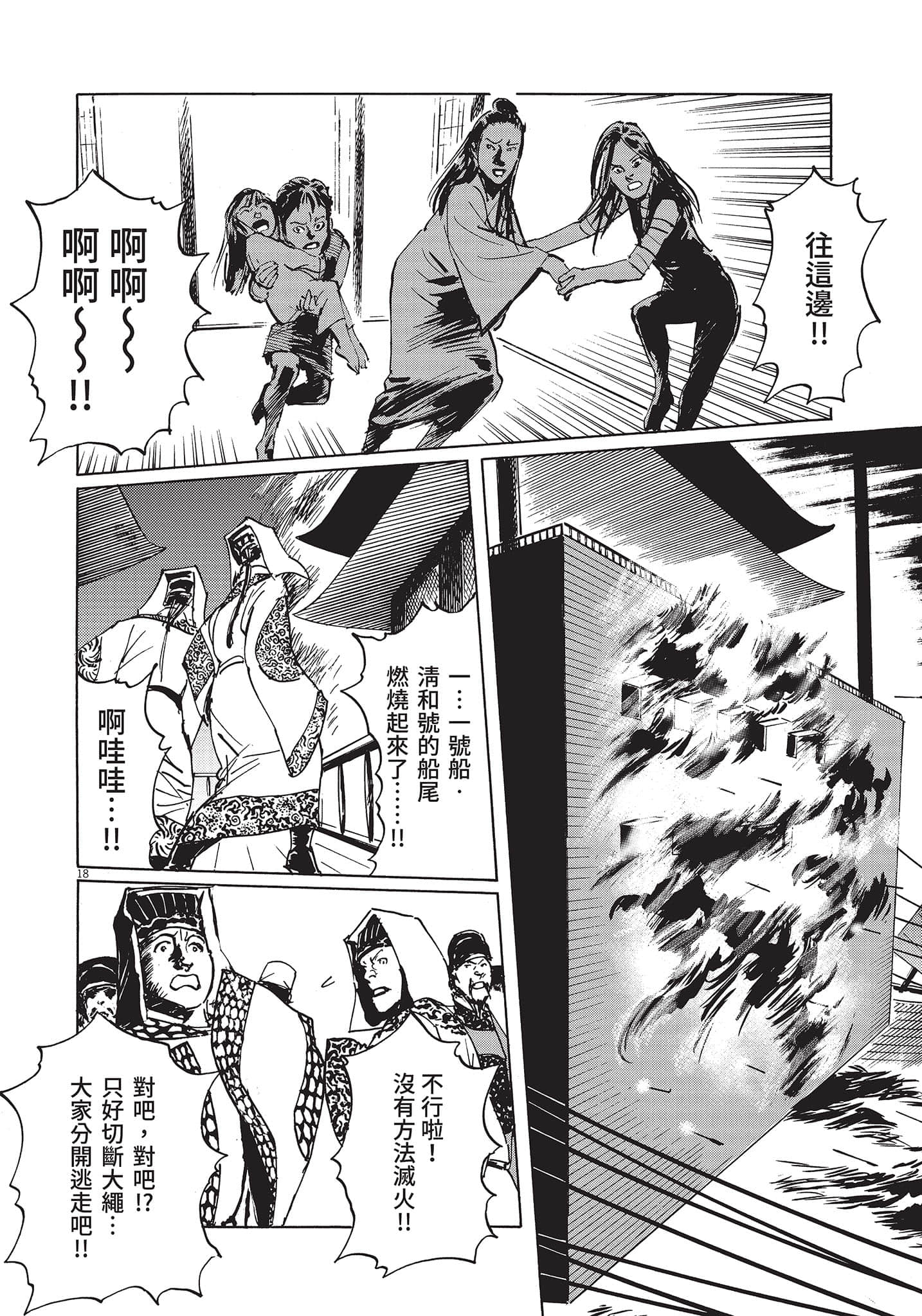 Page 93