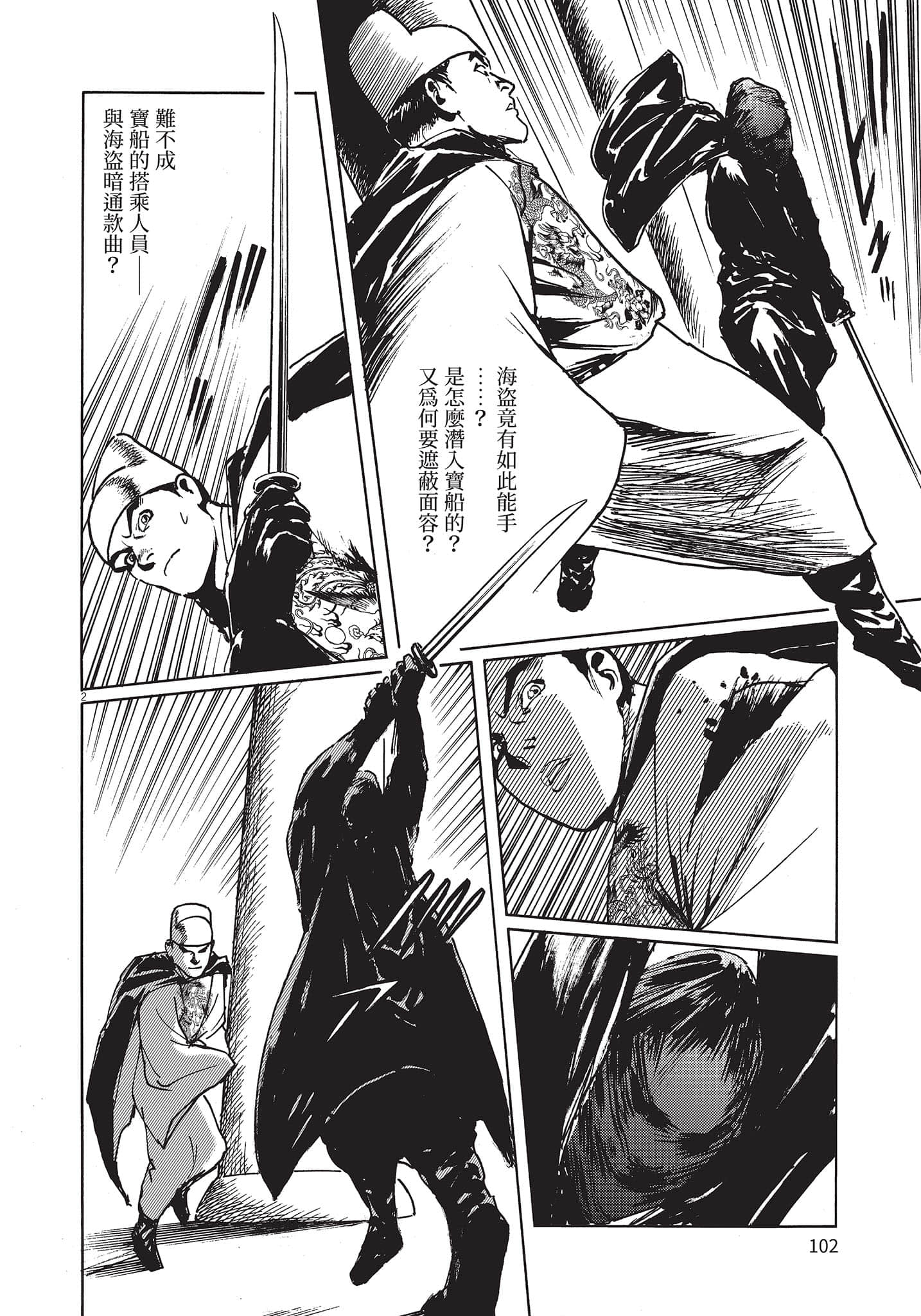 Page 101
