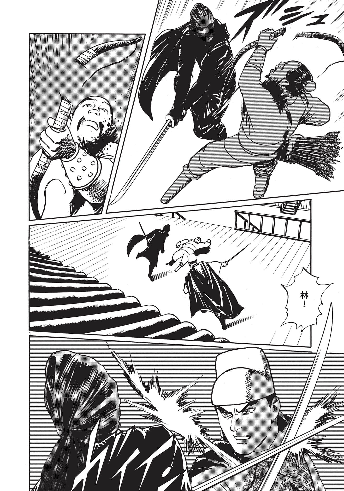 Page 103