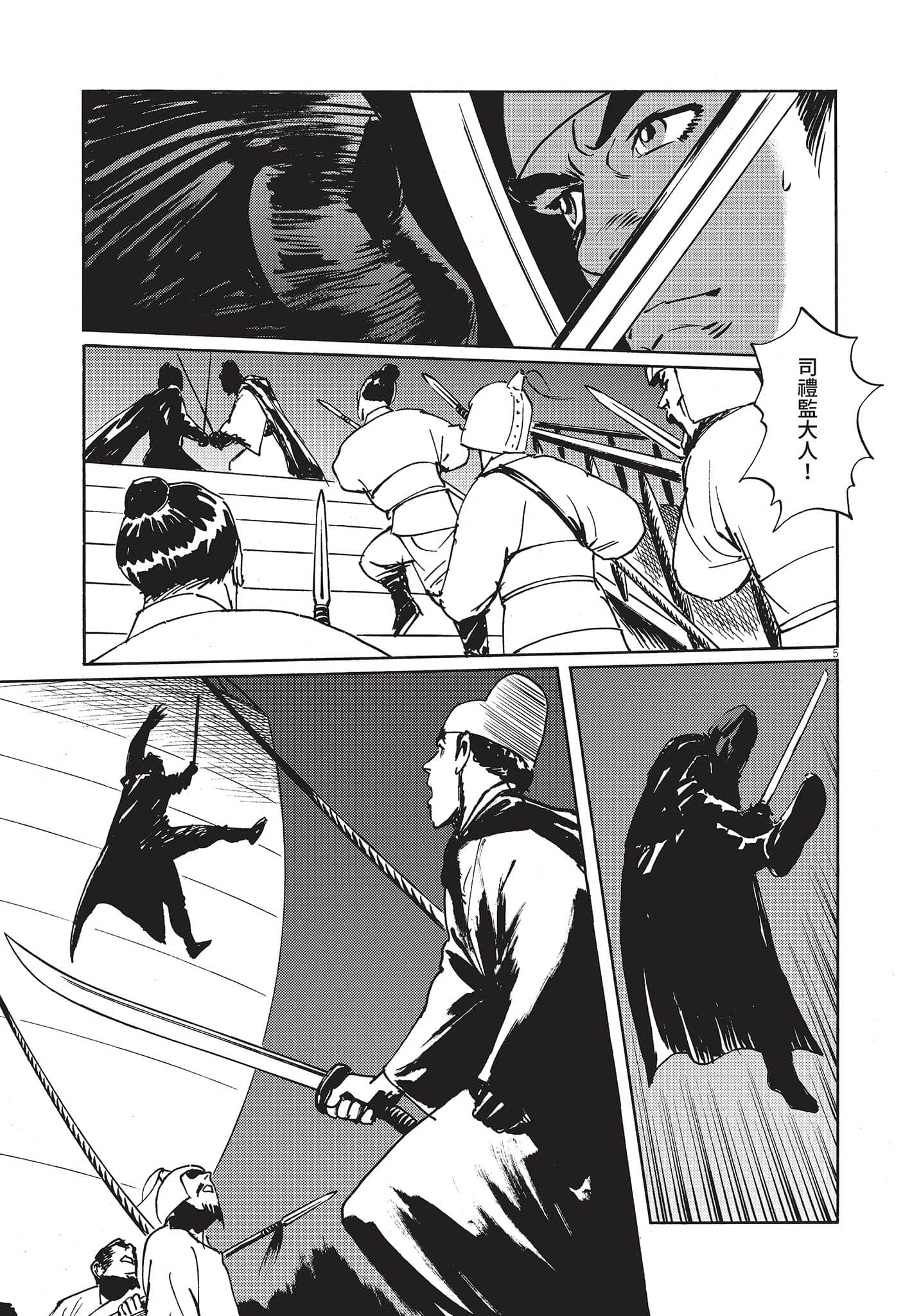 Page 104