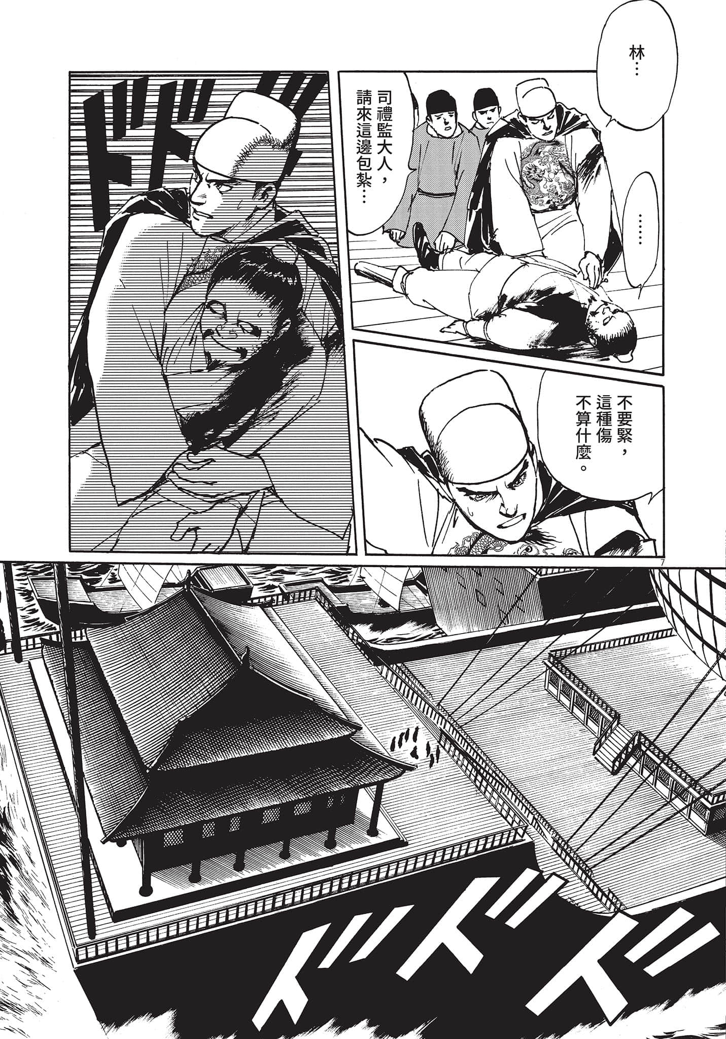 Page 106