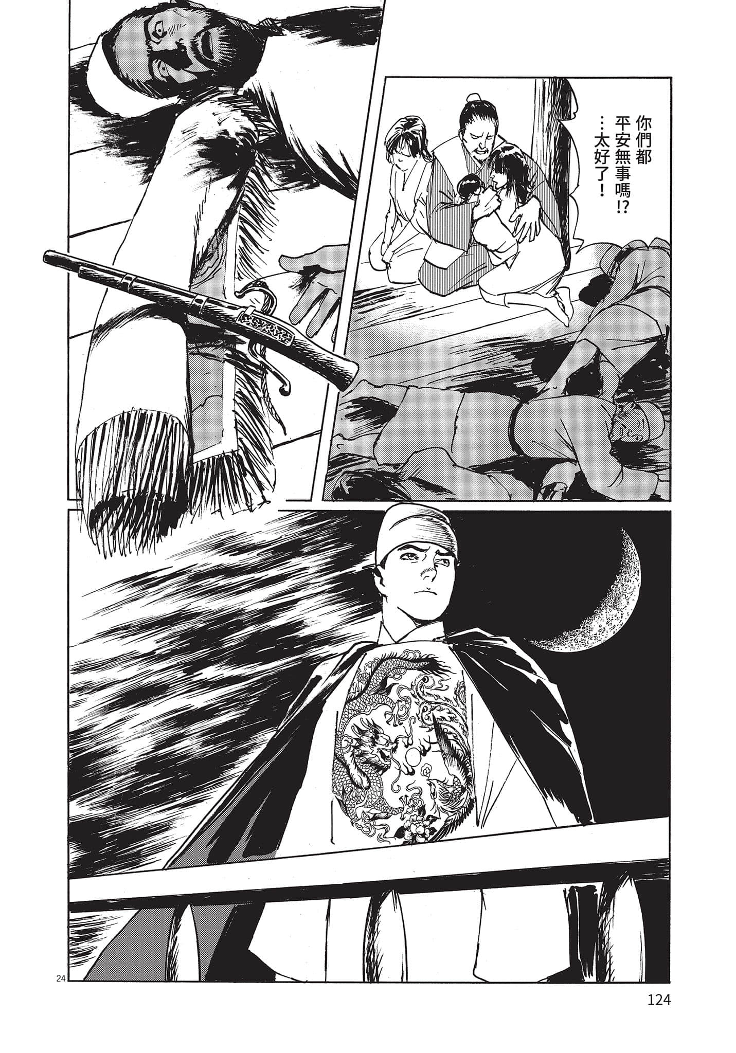 Page 123