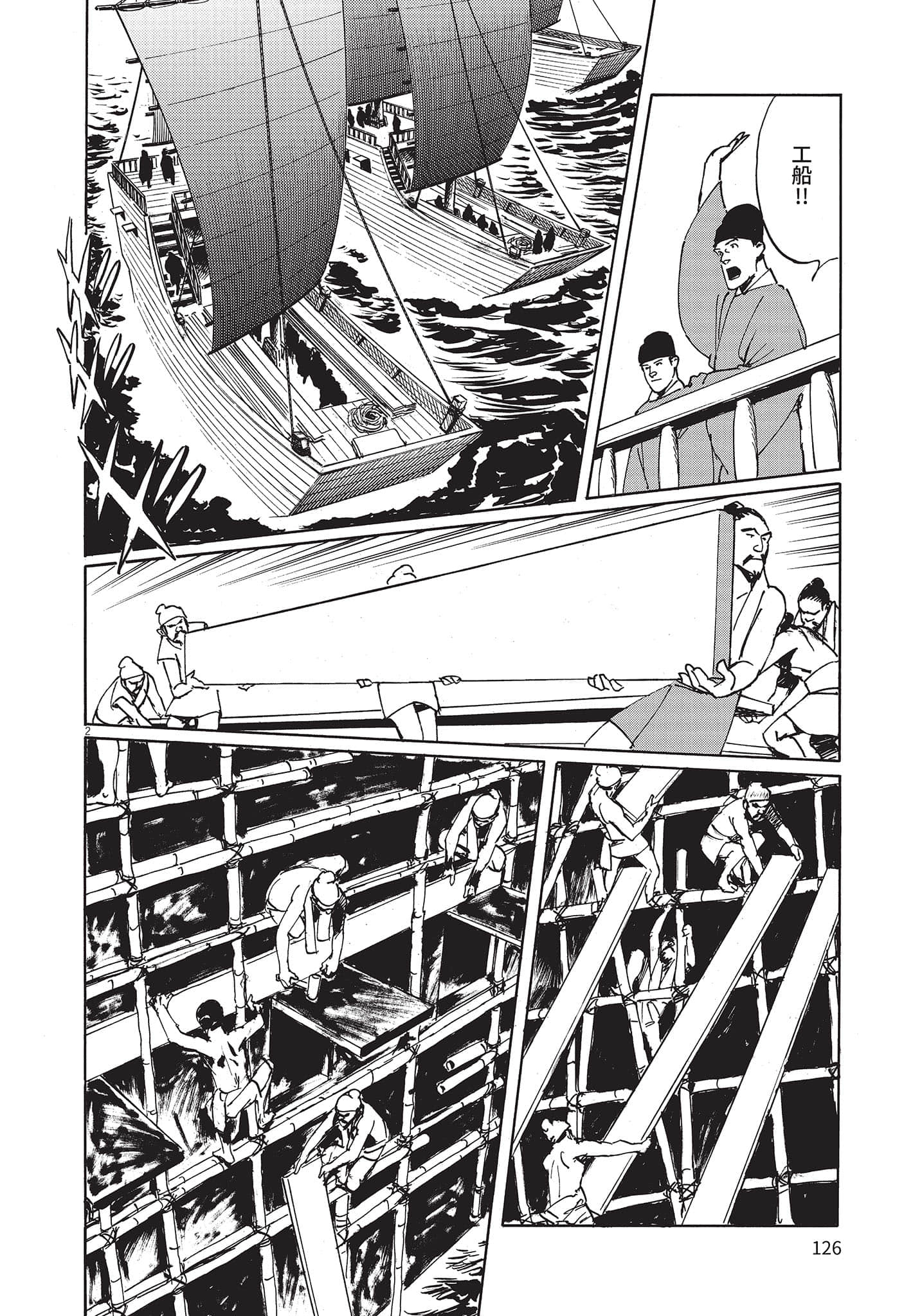 Page 125