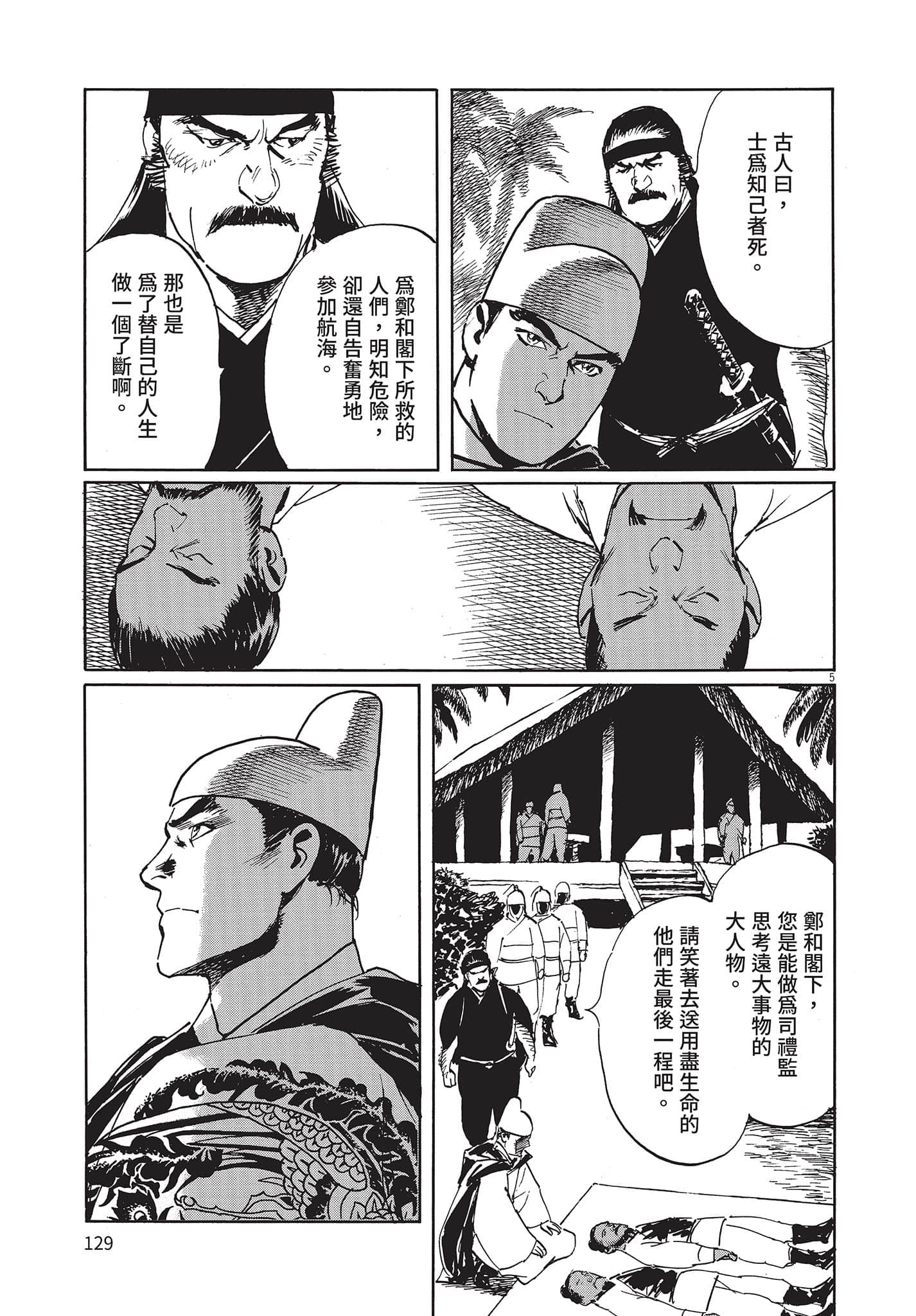 Page 128
