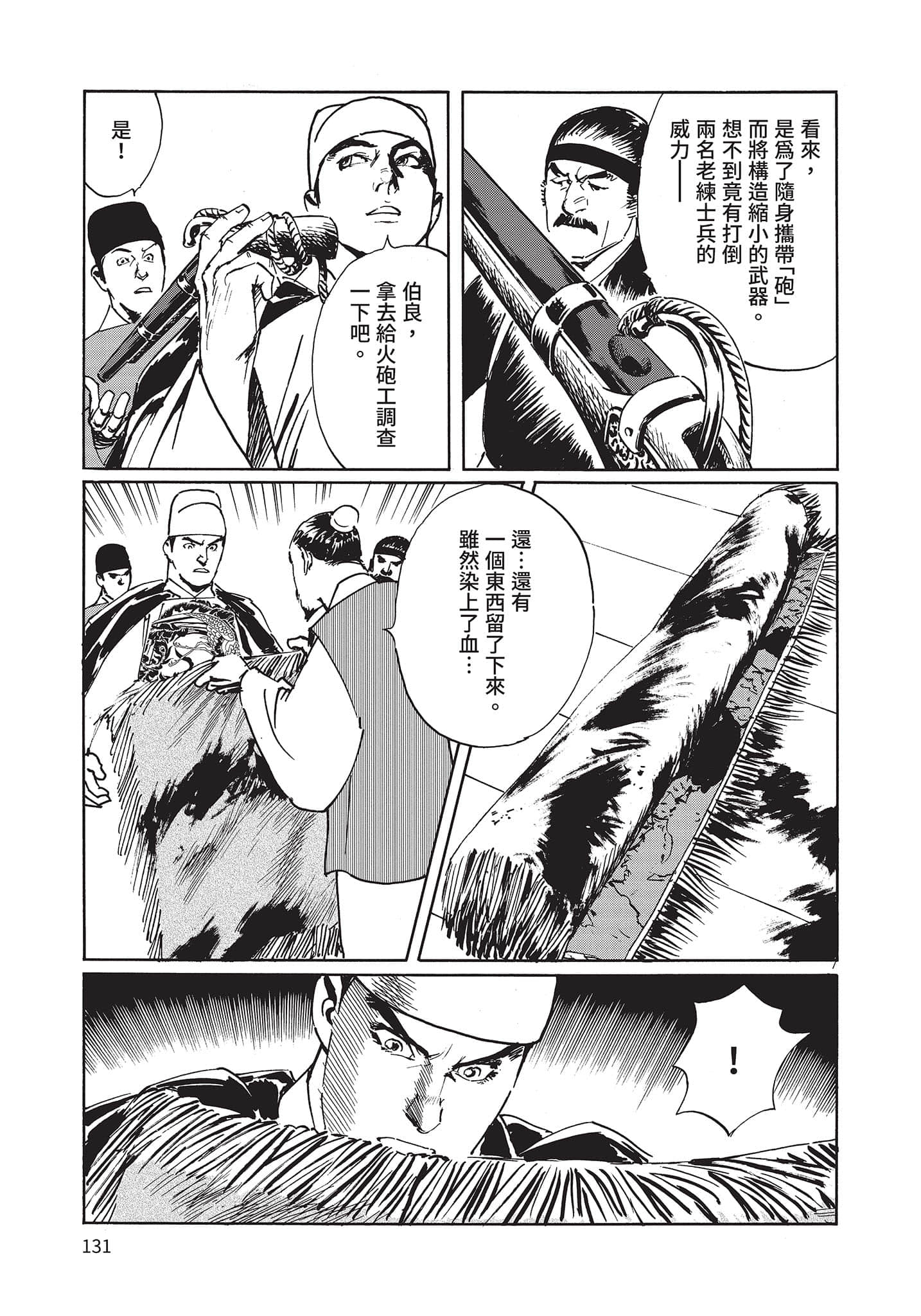 Page 130