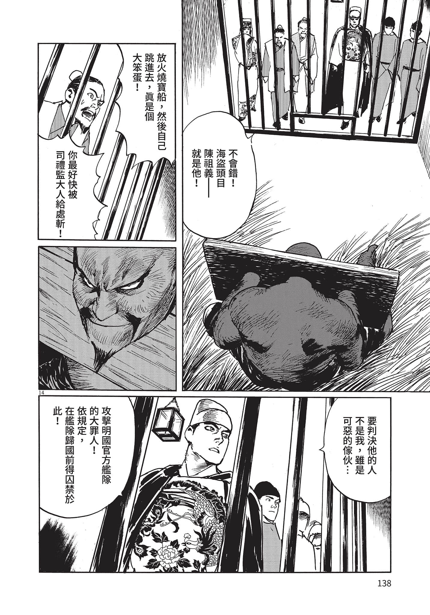 Page 137
