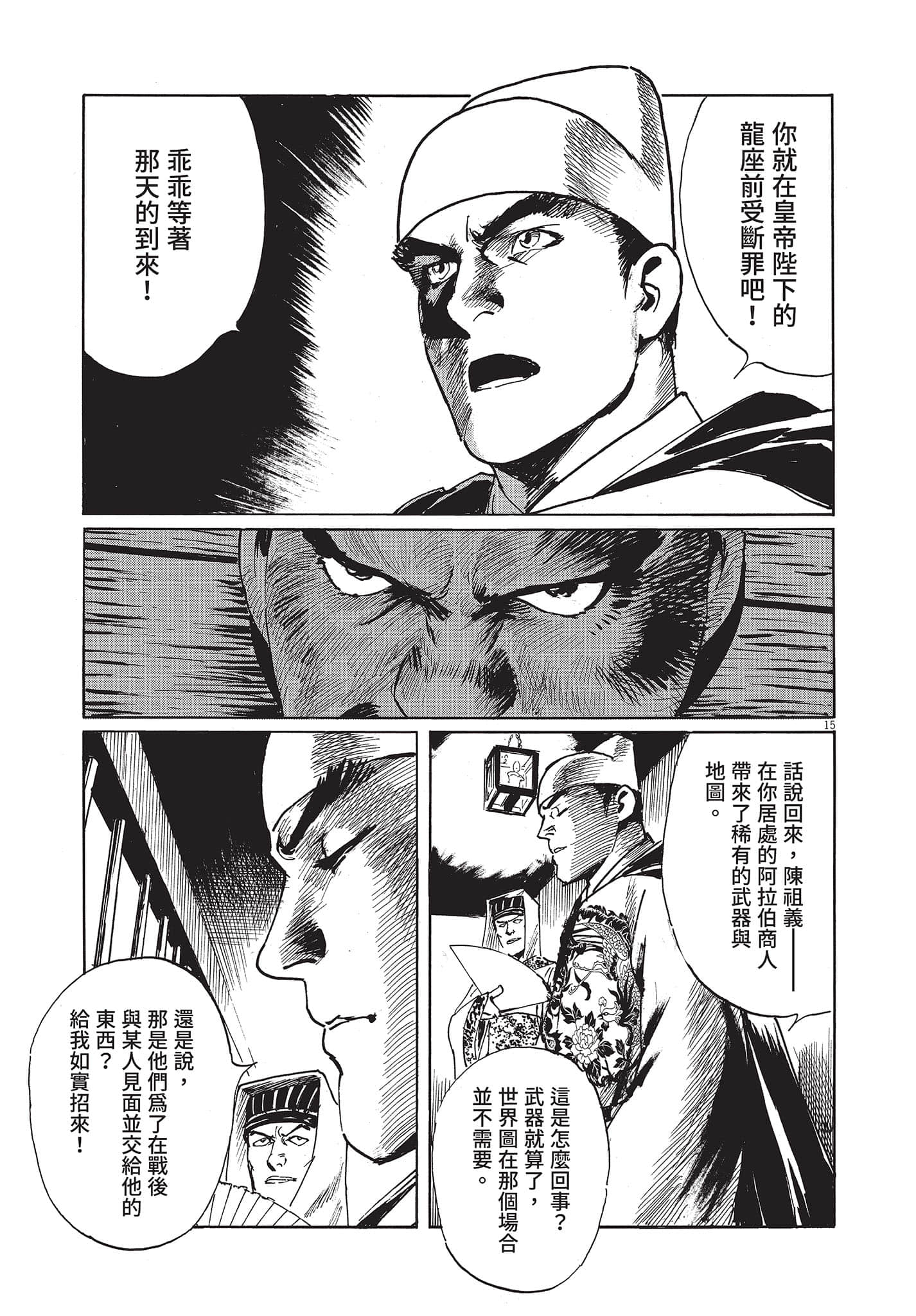 Page 138