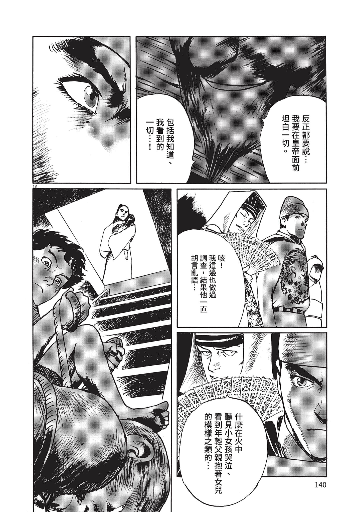 Page 139