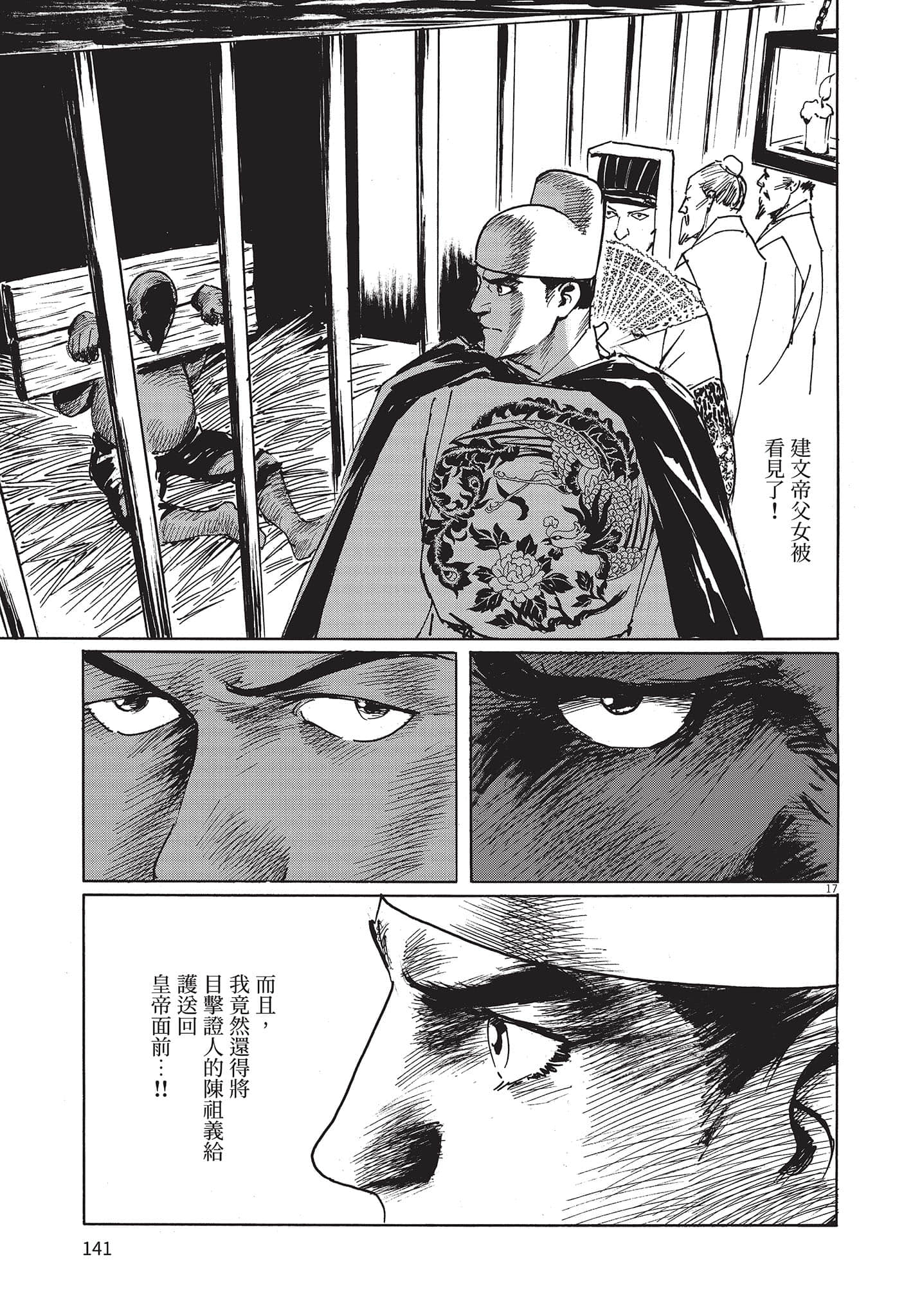Page 140