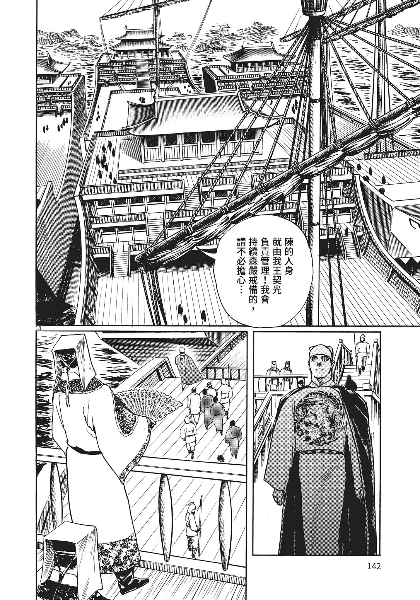 Page 141