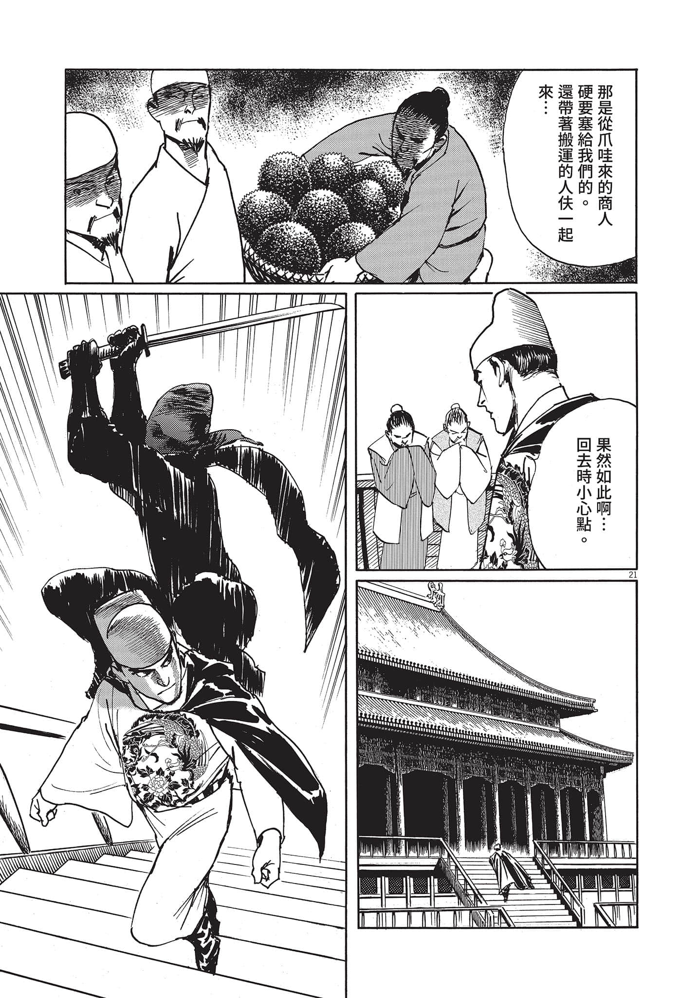 Page 144