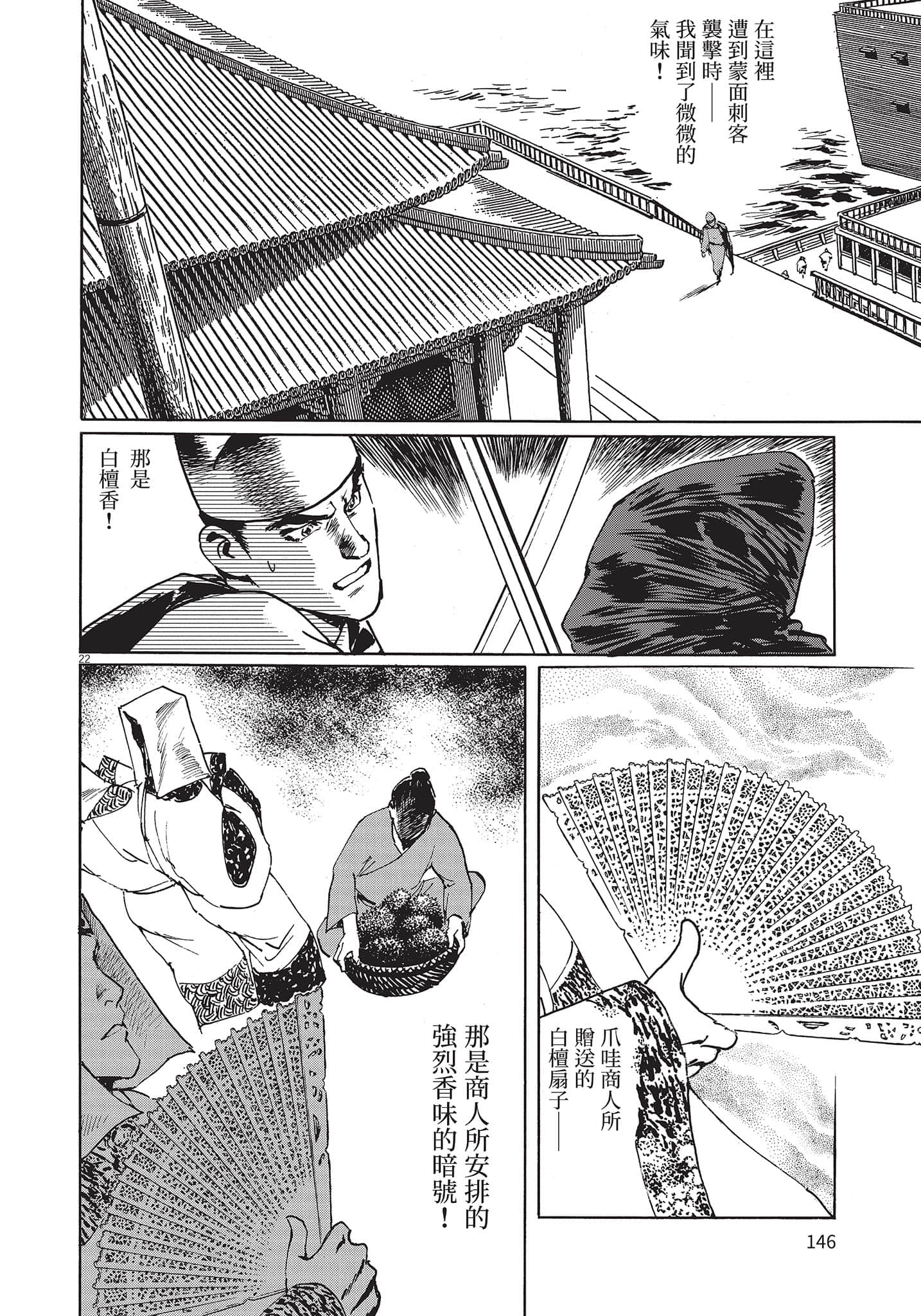 Page 145