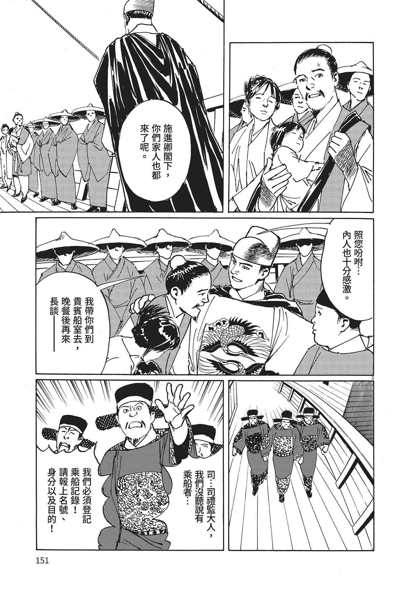 Page 150