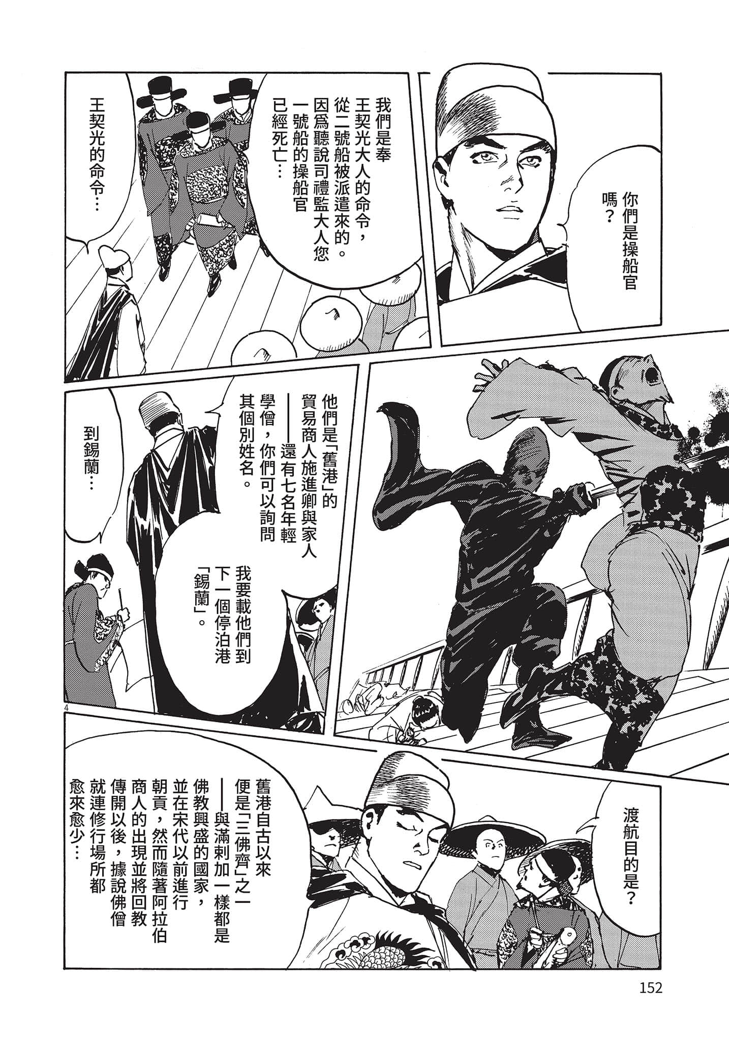 Page 151
