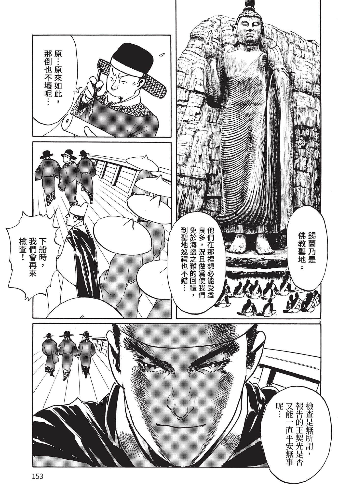 Page 152