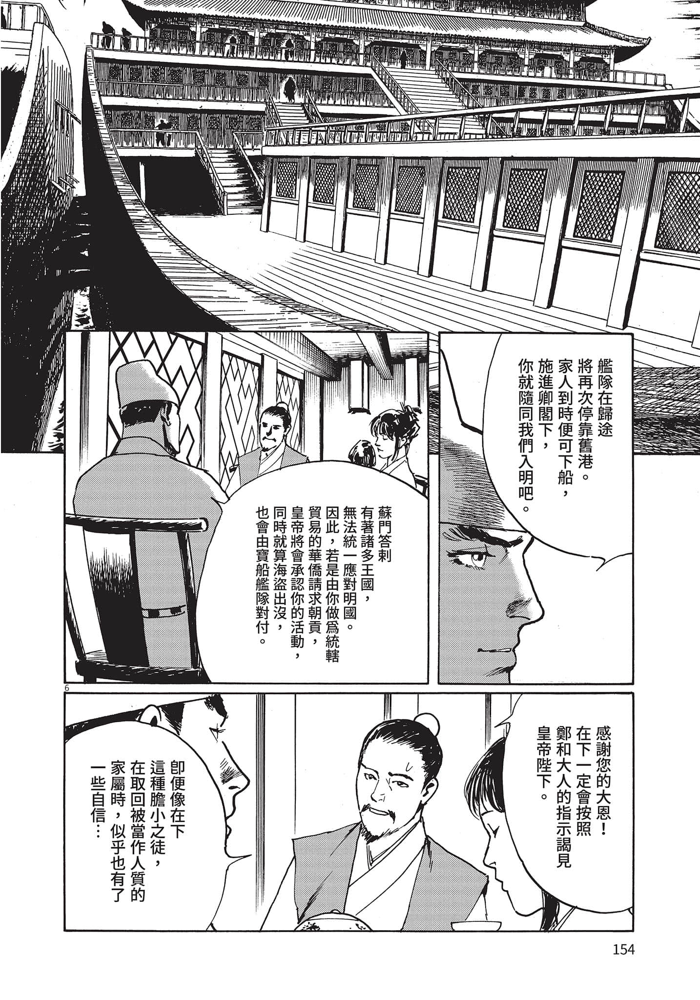 Page 153