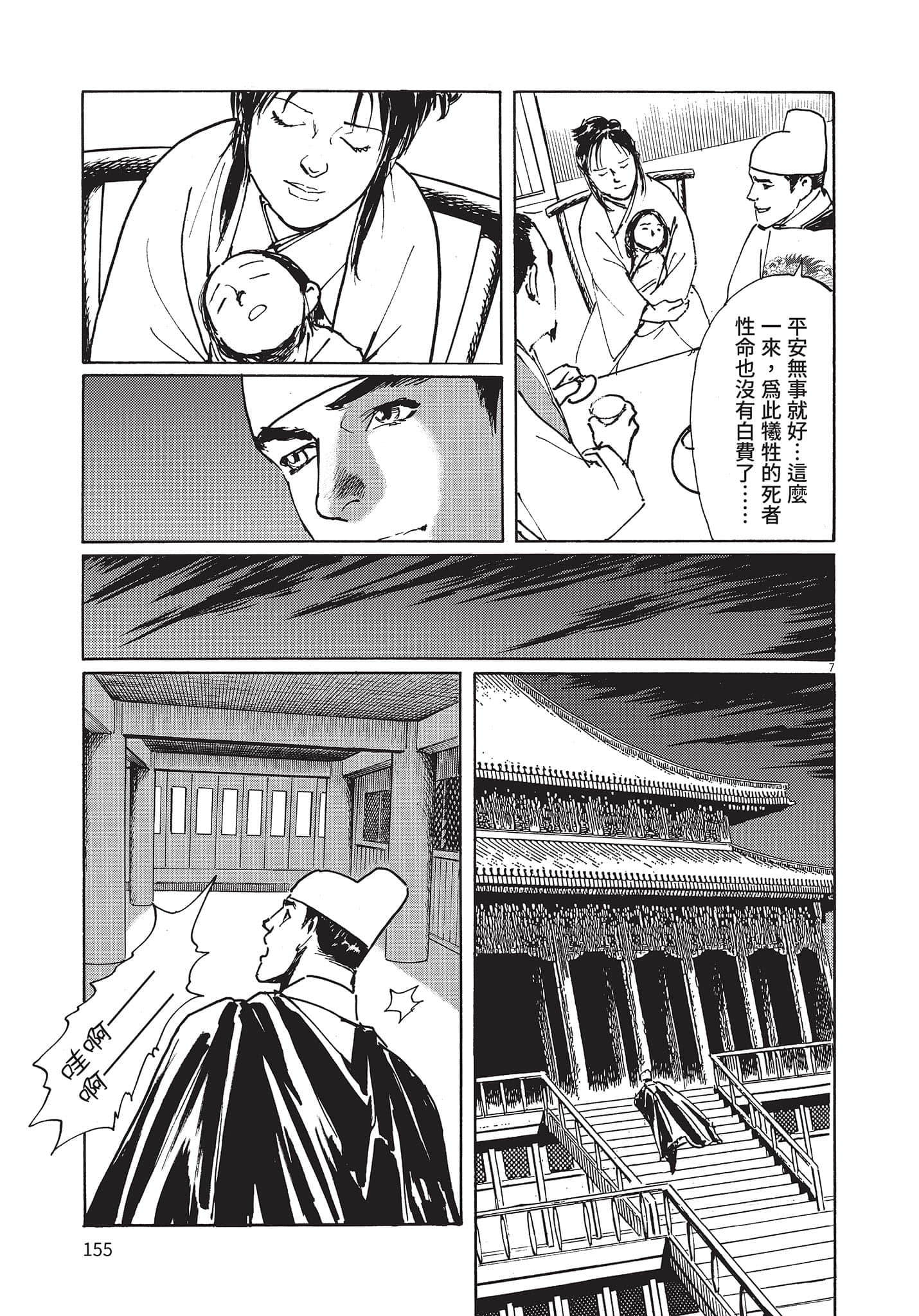 Page 154