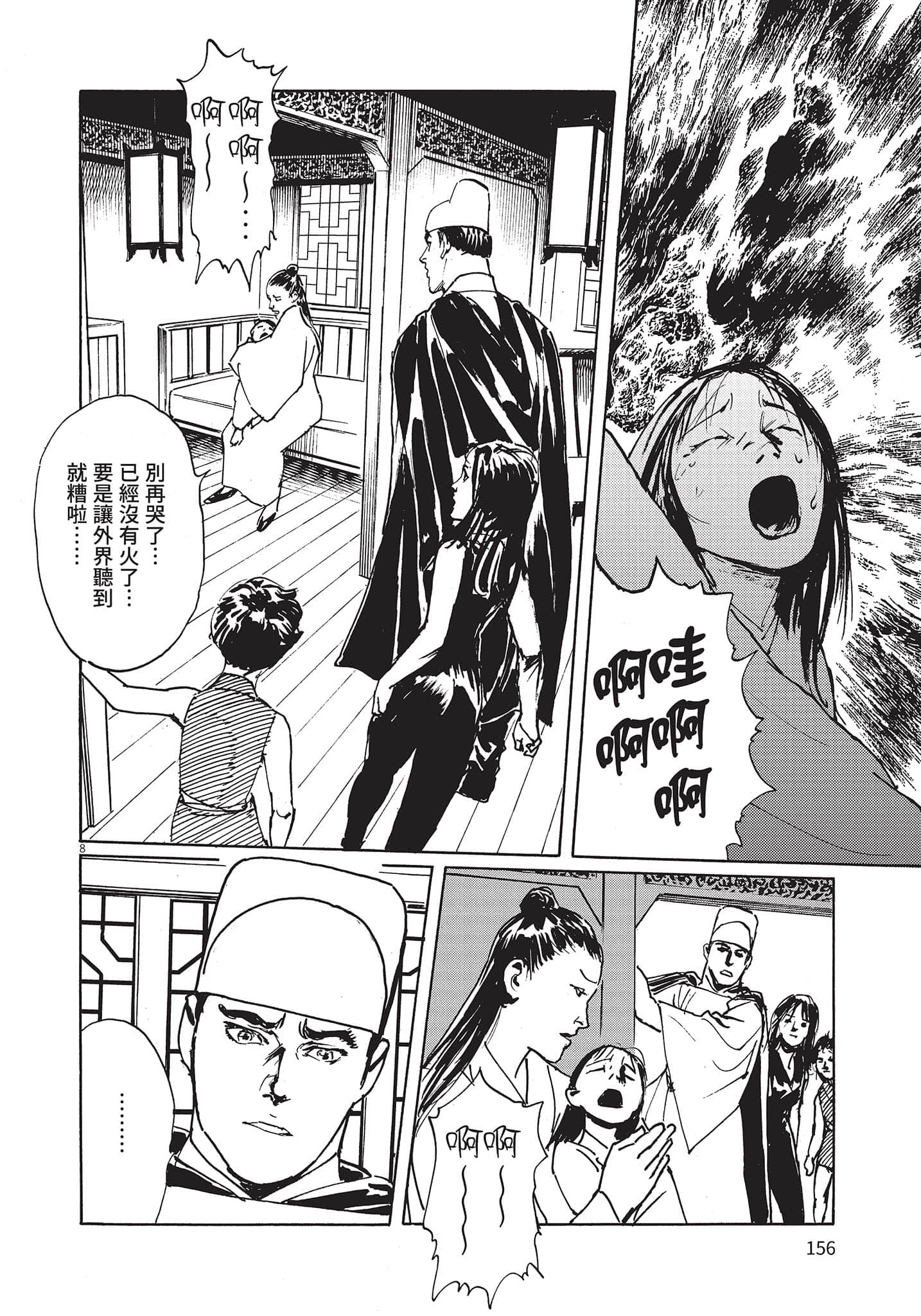 Page 155