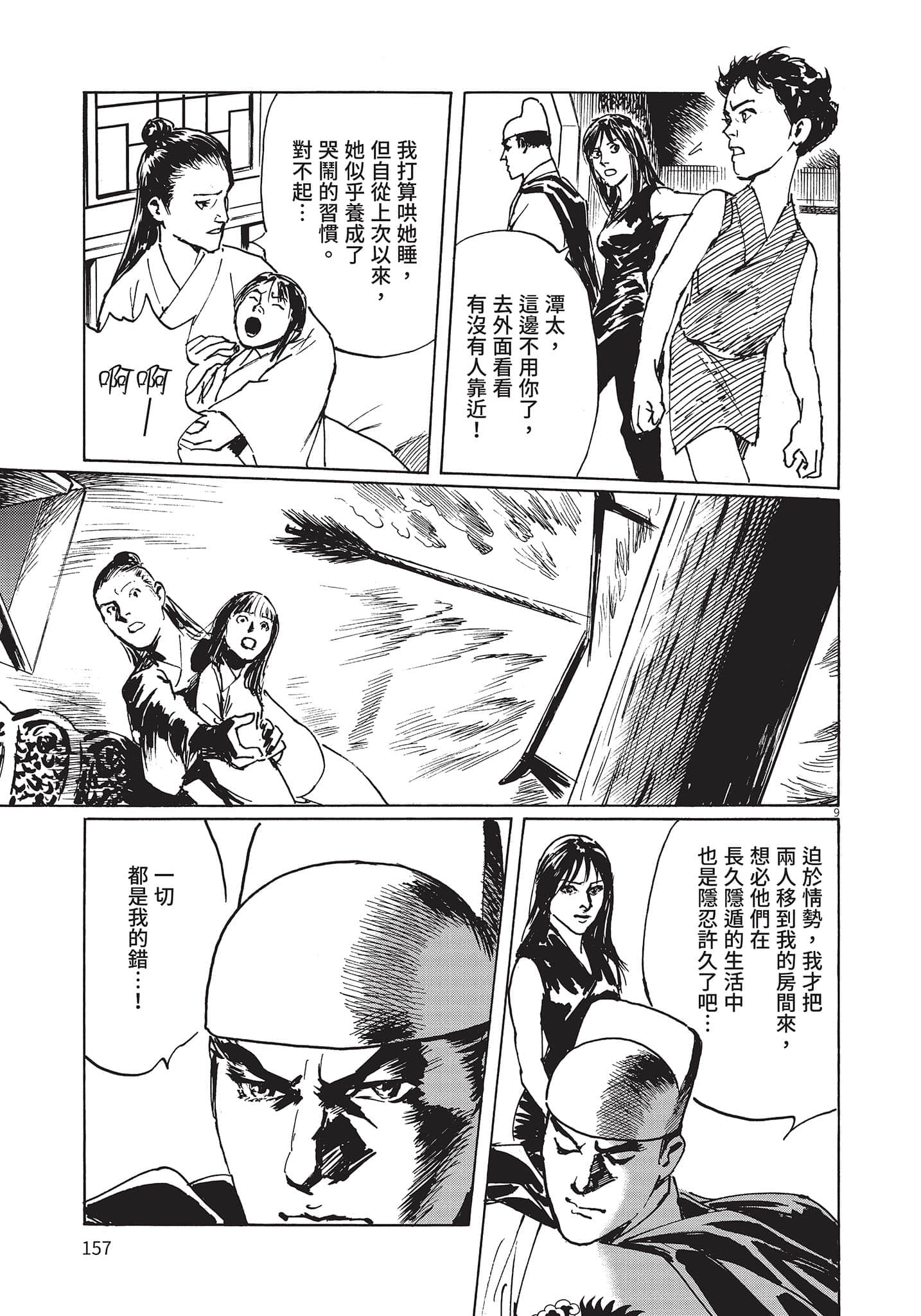 Page 156