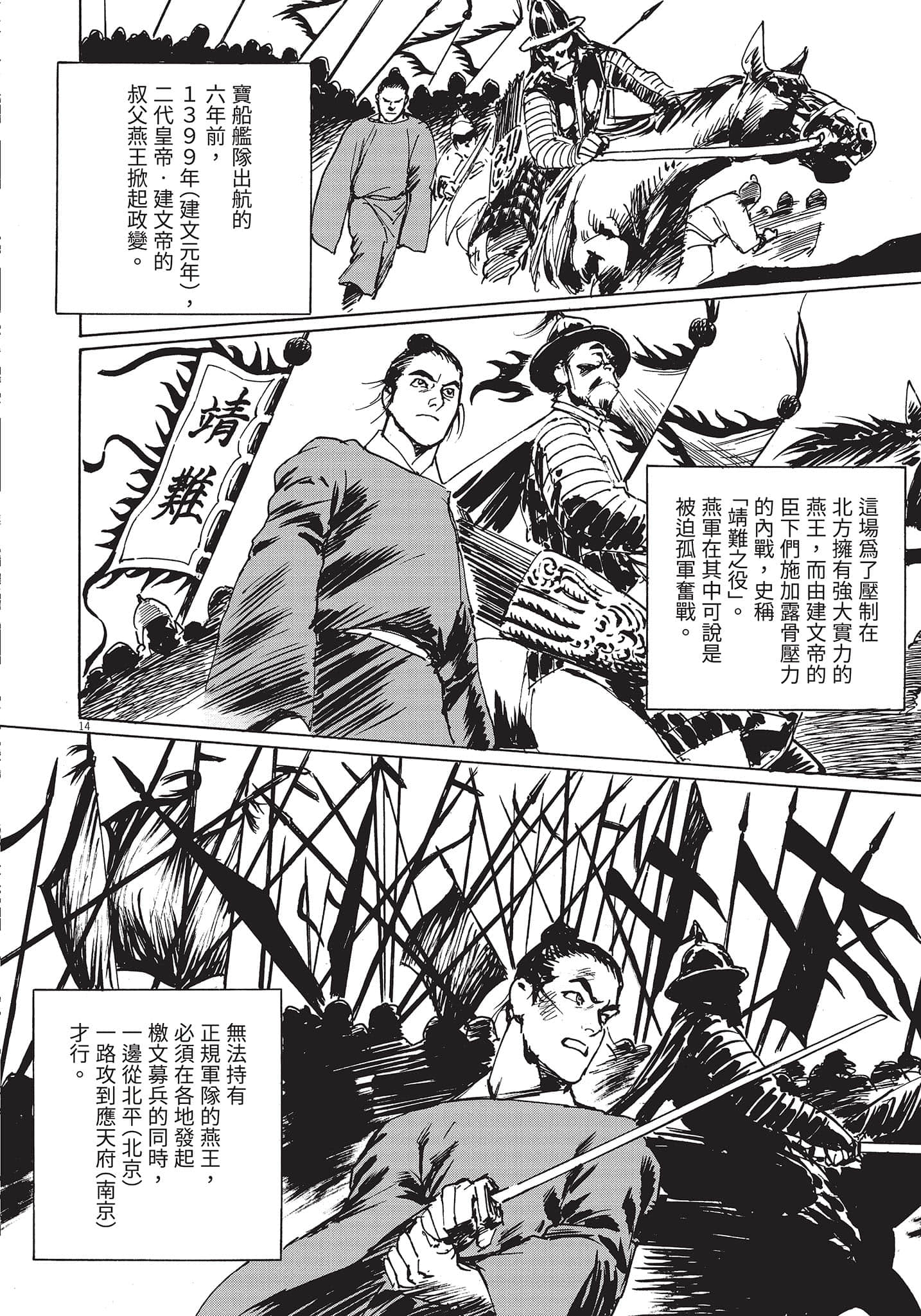 Page 161