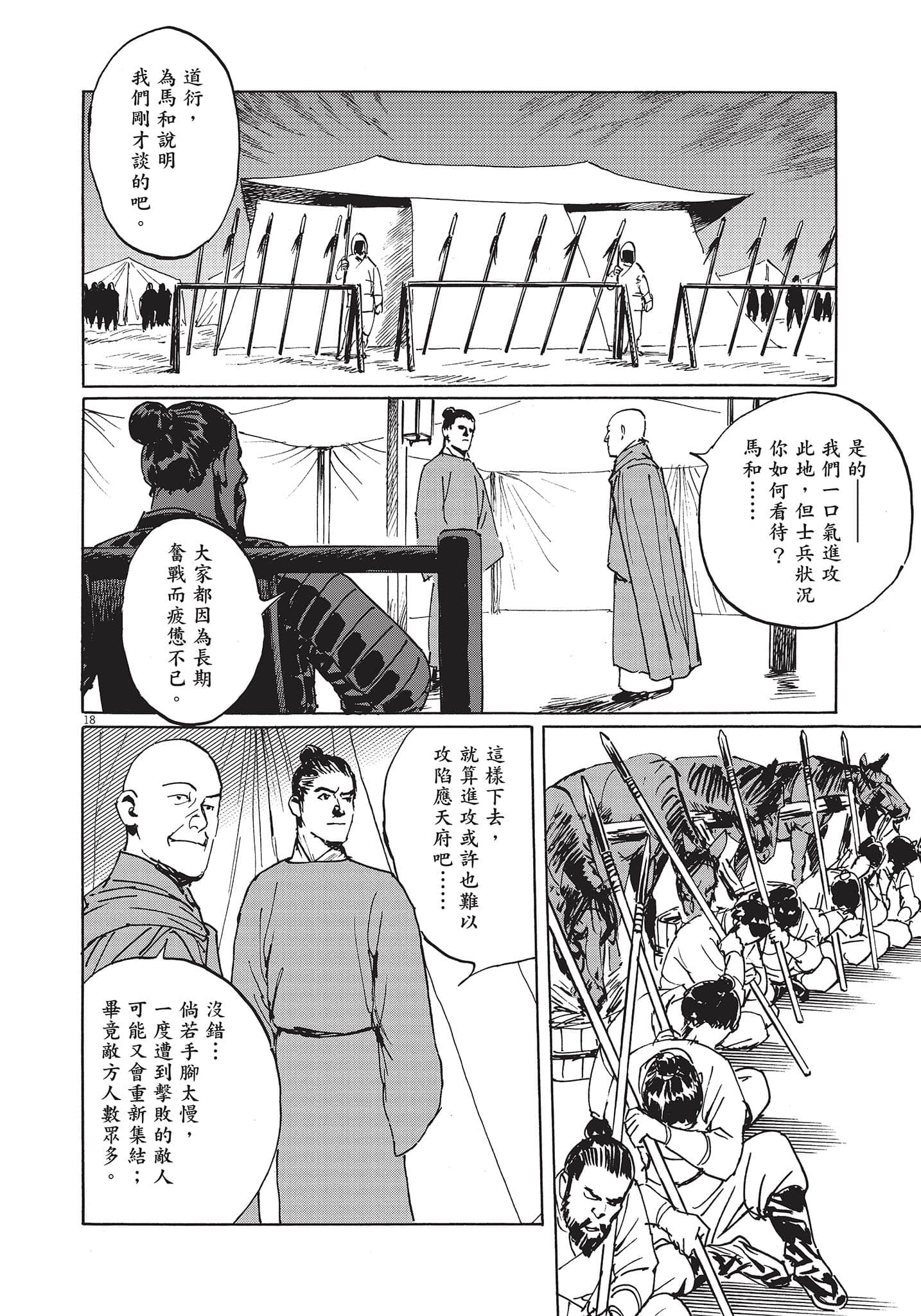 Page 165