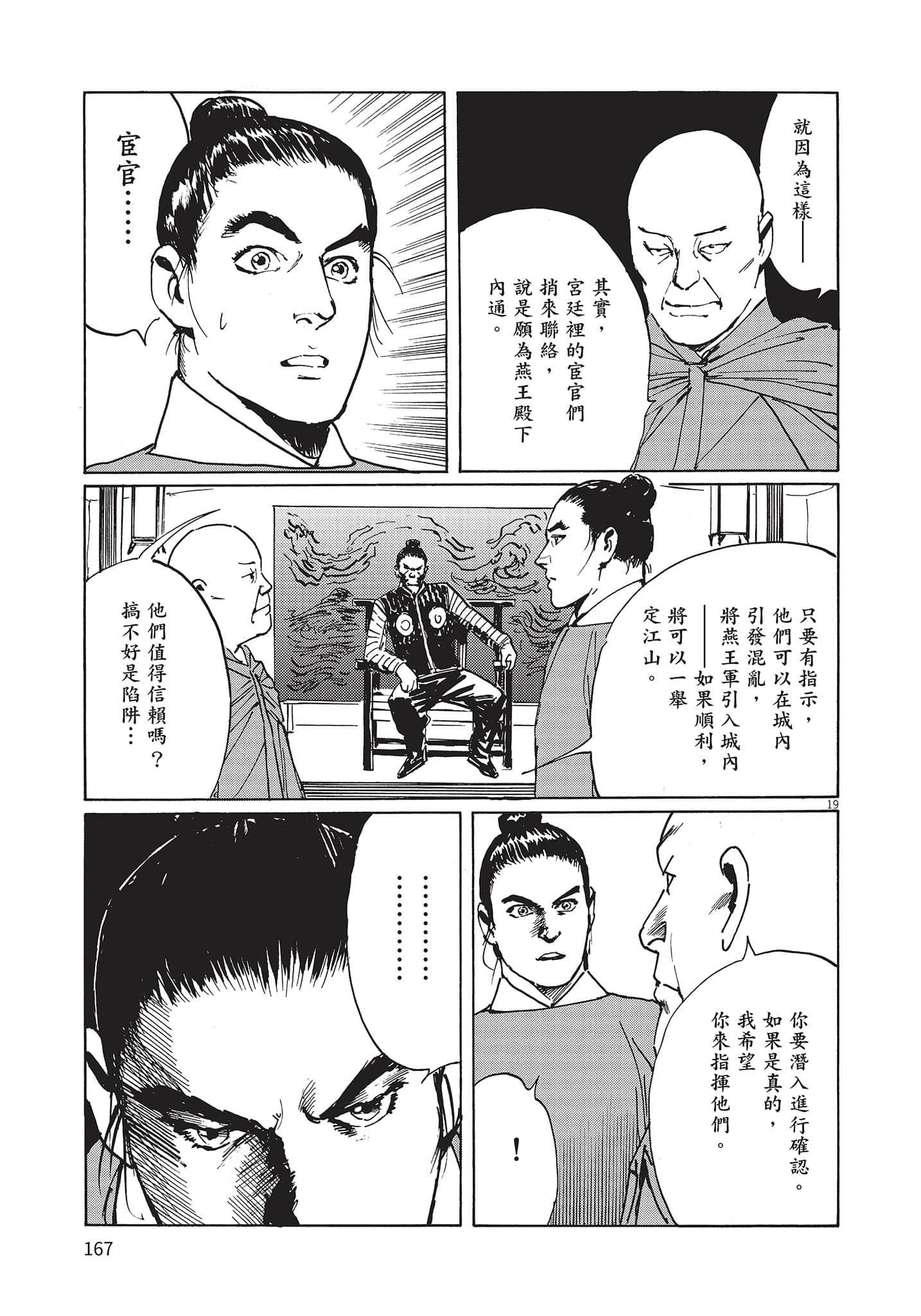Page 166