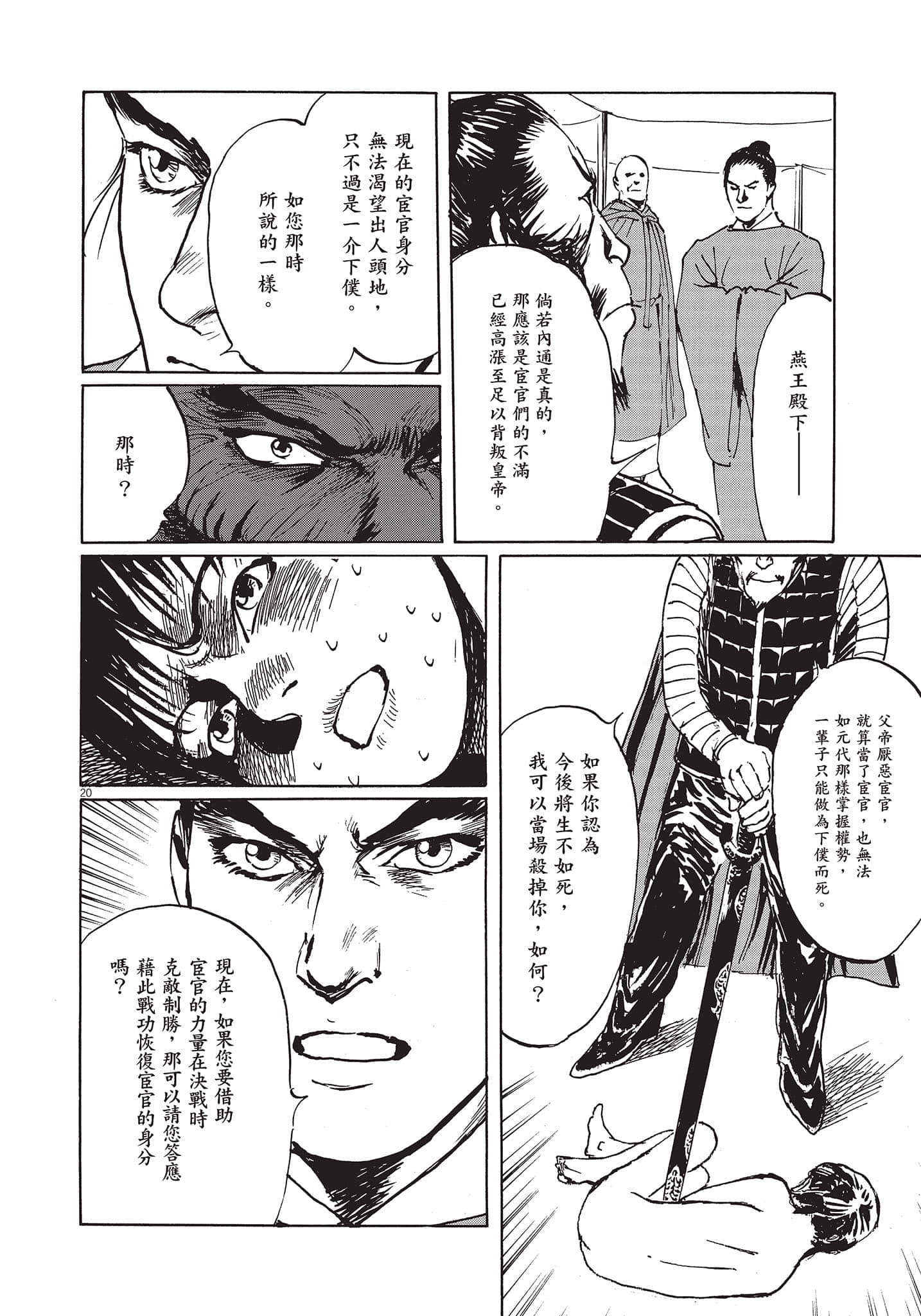 Page 167