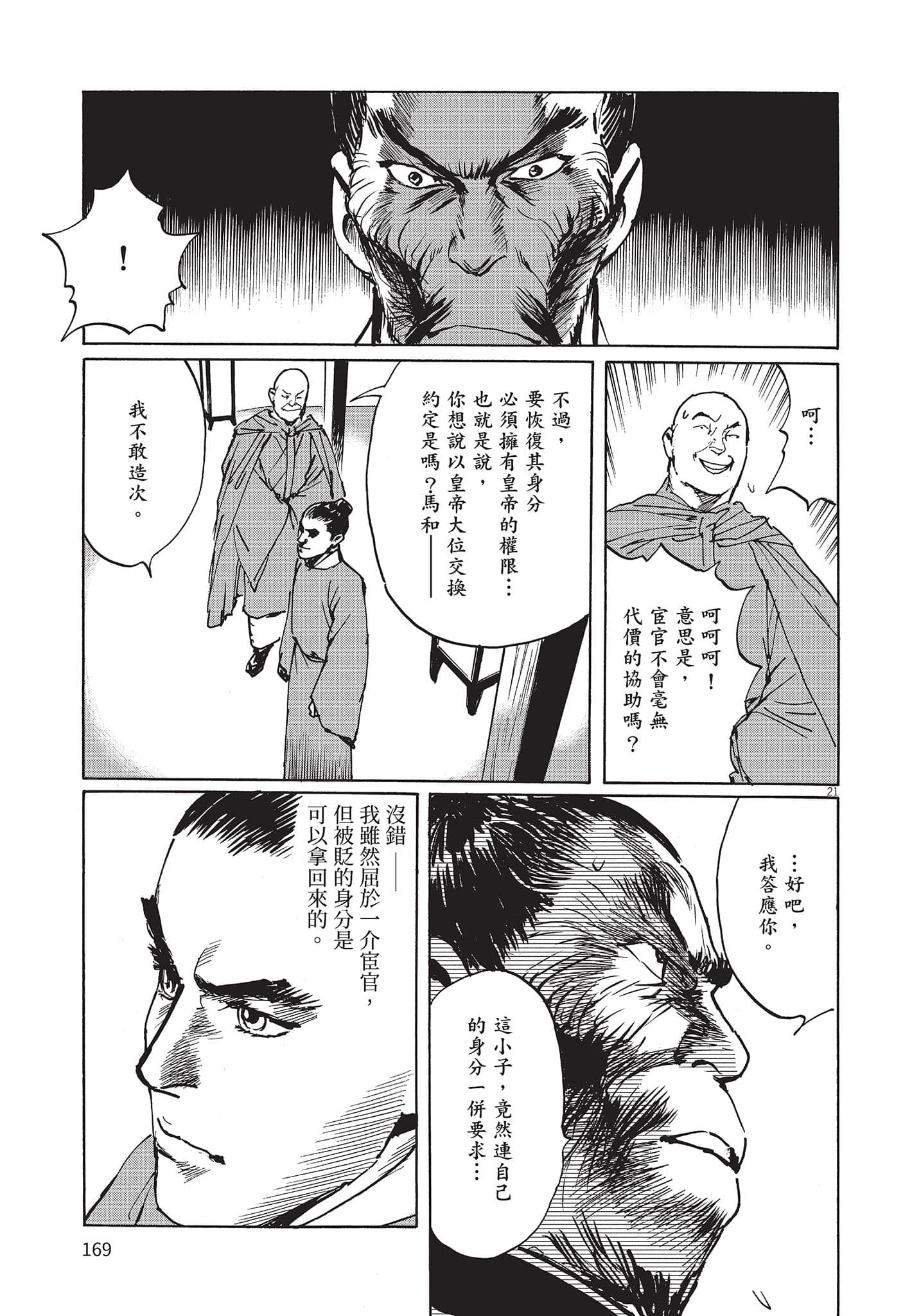 Page 168