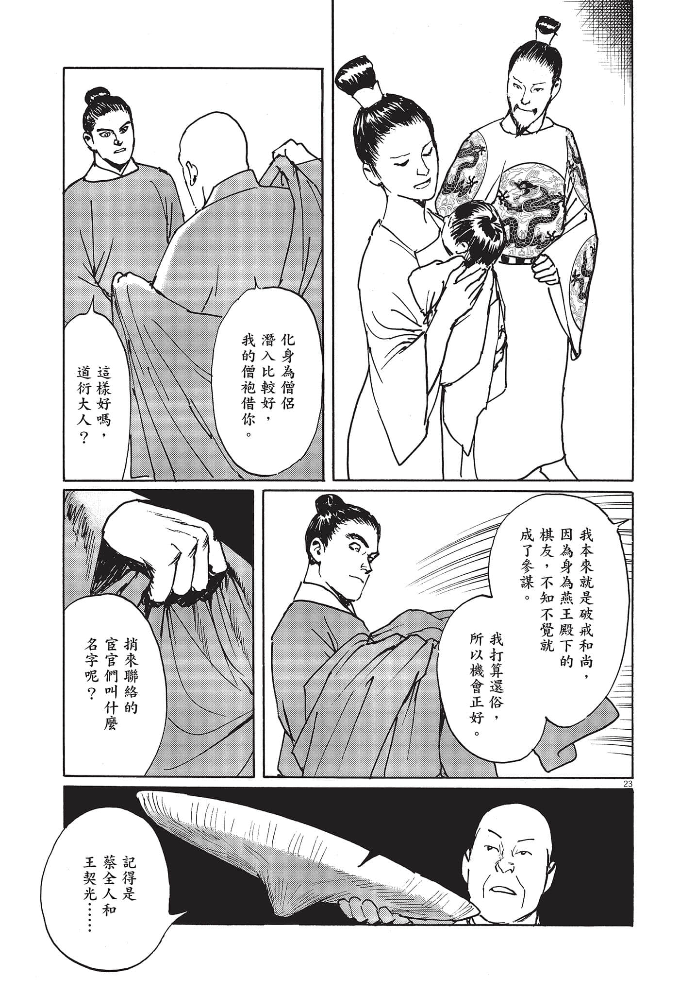 Page 170