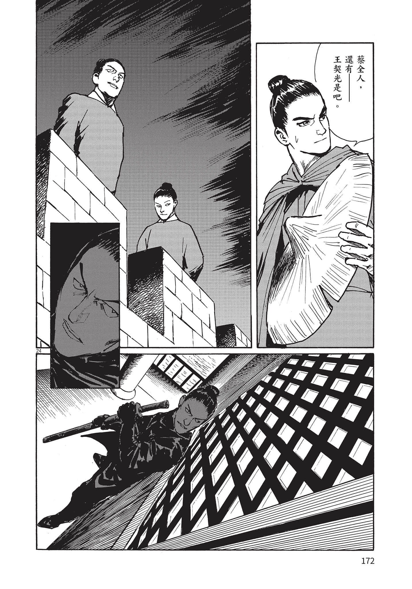 Page 171
